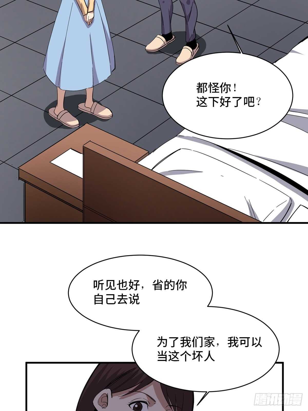 心跳300秒韩漫全集-第二零八话·一路同行无删减无遮挡章节图片 