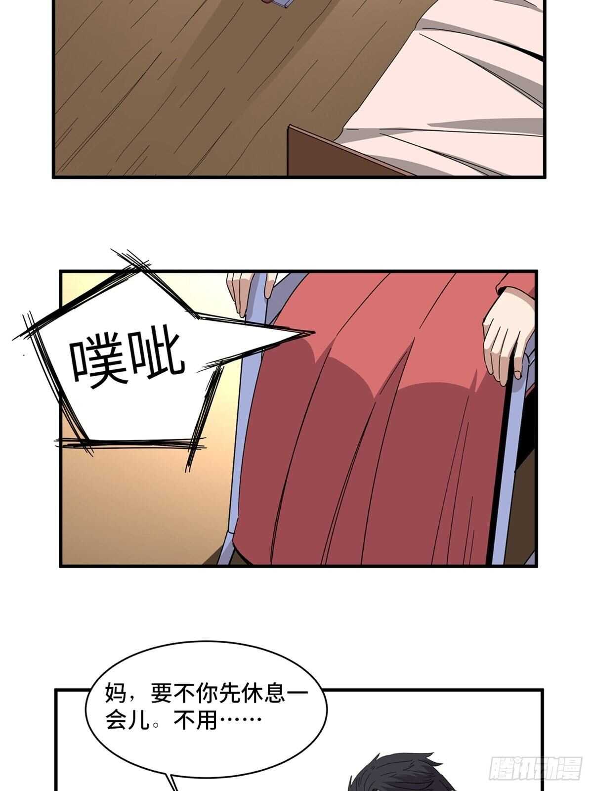 心跳300秒韩漫全集-第二零八话·一路同行无删减无遮挡章节图片 