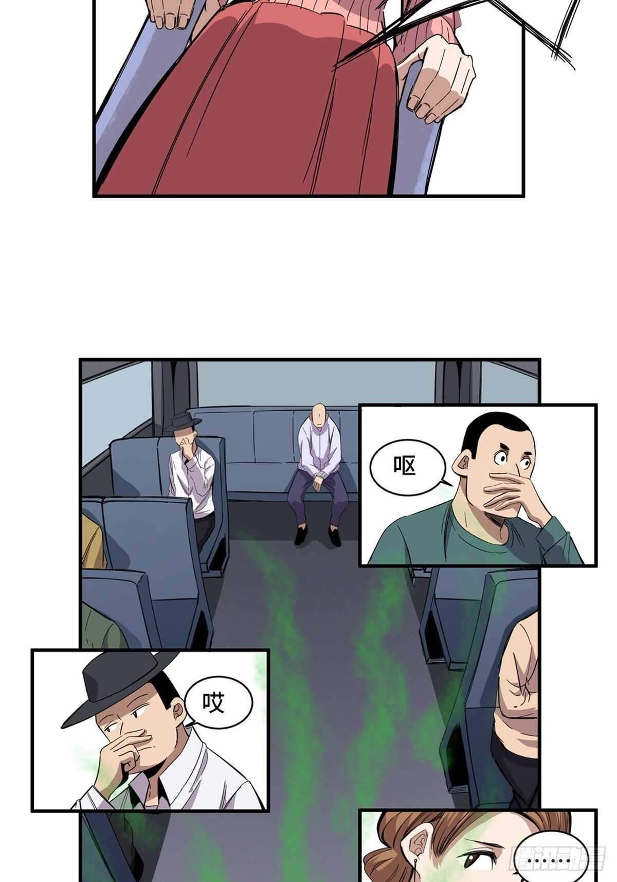 心跳300秒韩漫全集-第二零八话·一路同行无删减无遮挡章节图片 