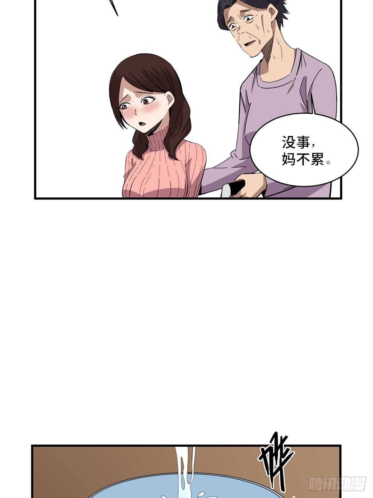 心跳300秒韩漫全集-第二零八话·一路同行无删减无遮挡章节图片 