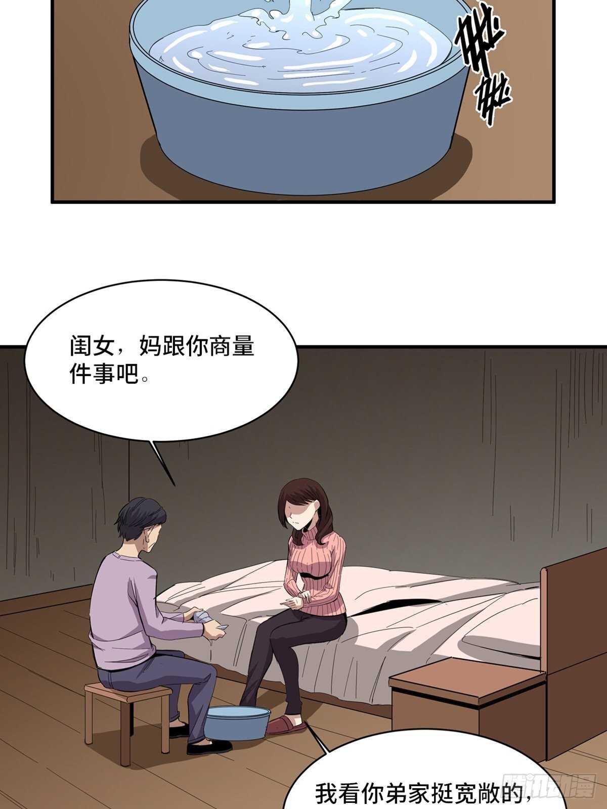 心跳300秒韩漫全集-第二零八话·一路同行无删减无遮挡章节图片 