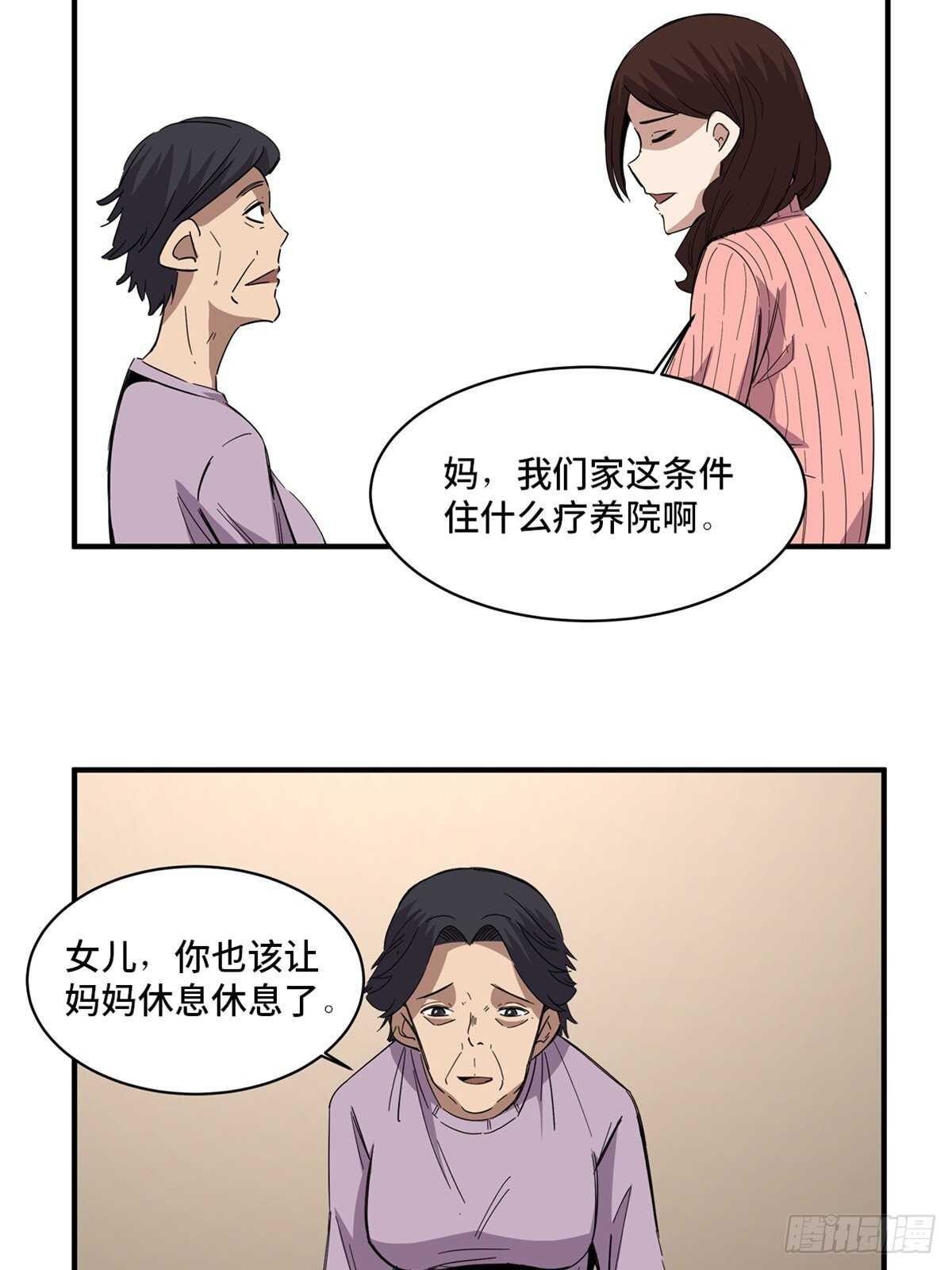 心跳300秒韩漫全集-第二零八话·一路同行无删减无遮挡章节图片 