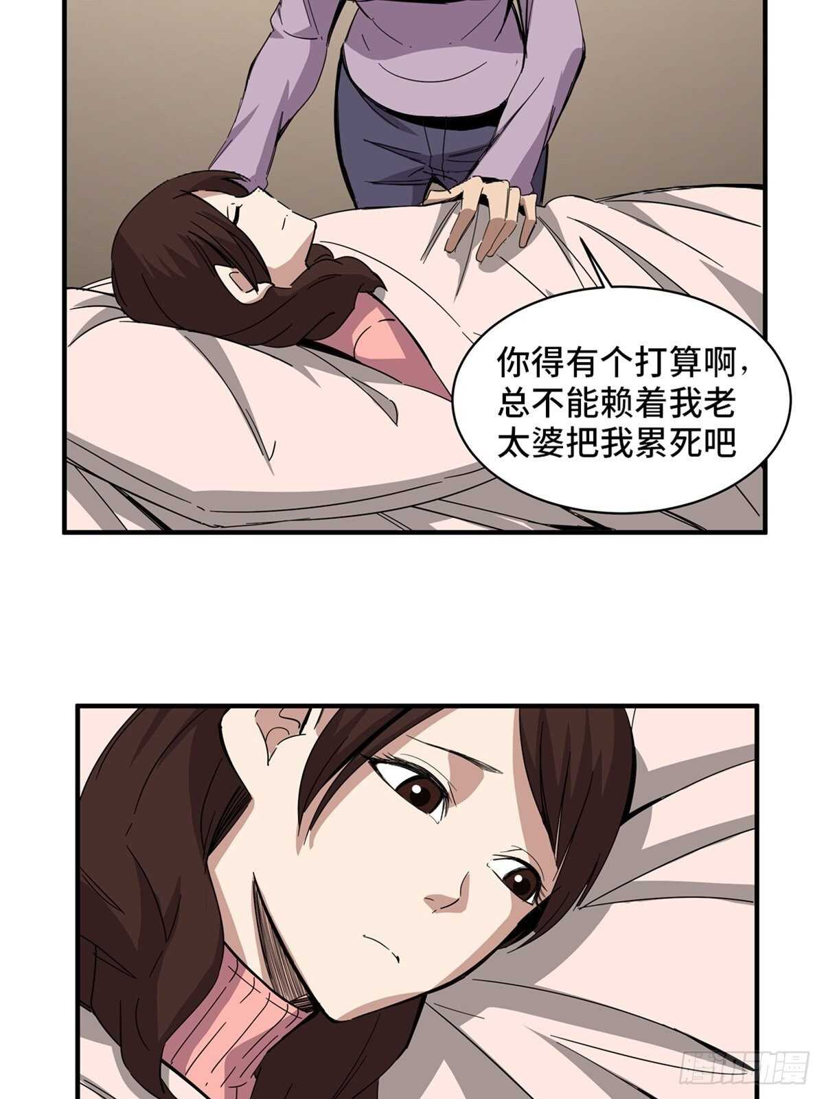 心跳300秒韩漫全集-第二零八话·一路同行无删减无遮挡章节图片 