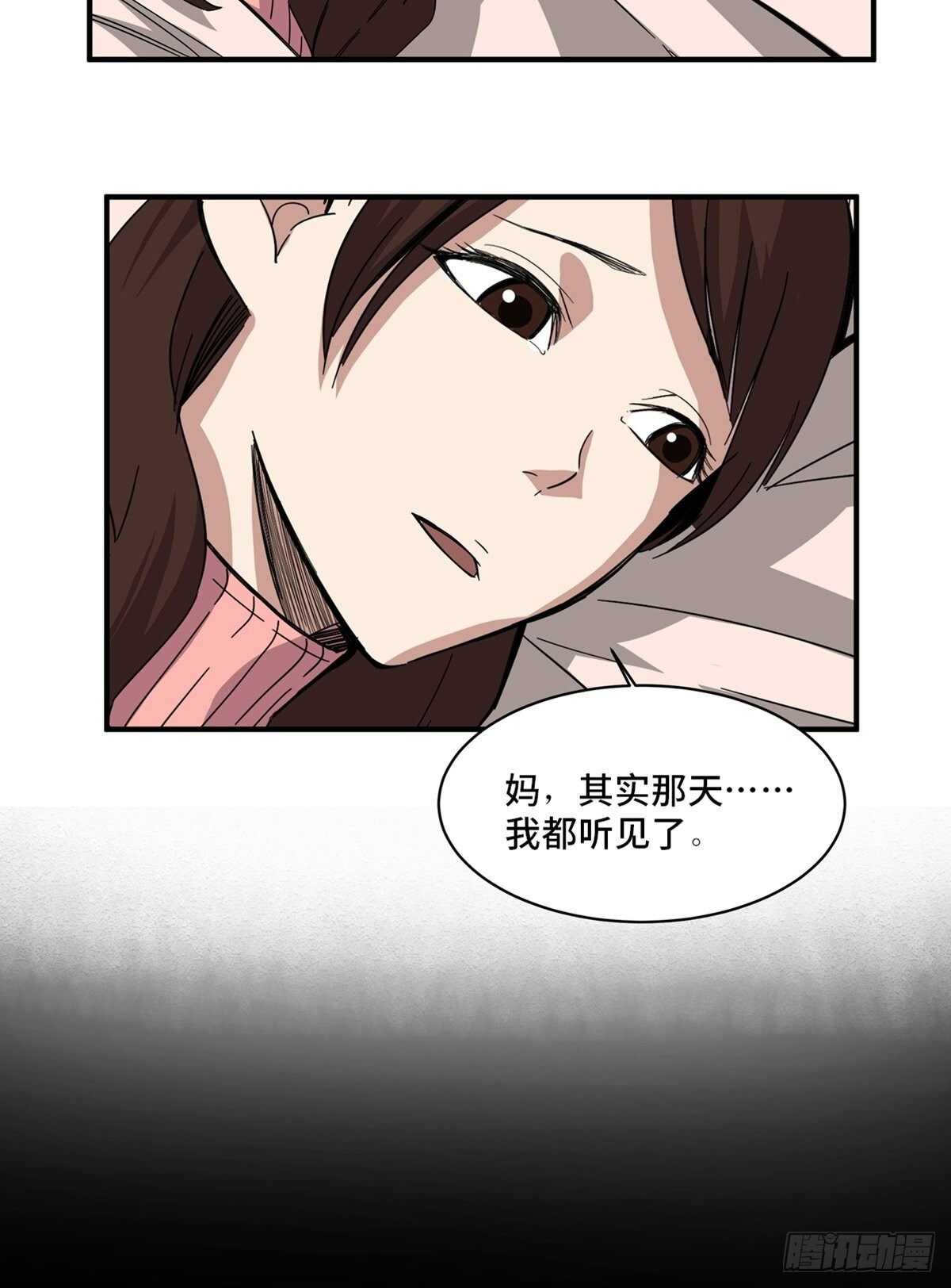 心跳300秒韩漫全集-第二零八话·一路同行无删减无遮挡章节图片 