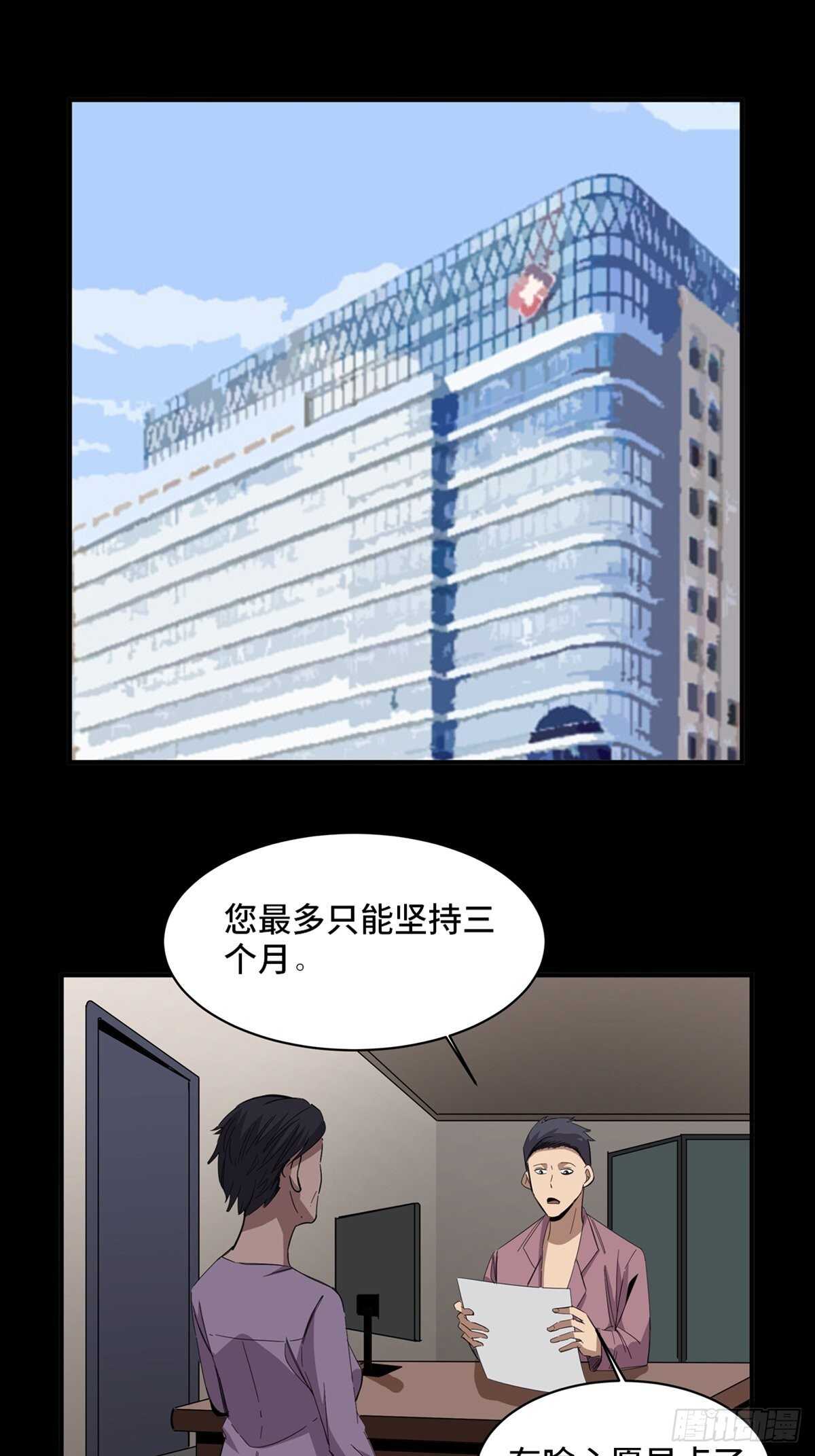 心跳300秒韩漫全集-第二零八话·一路同行无删减无遮挡章节图片 