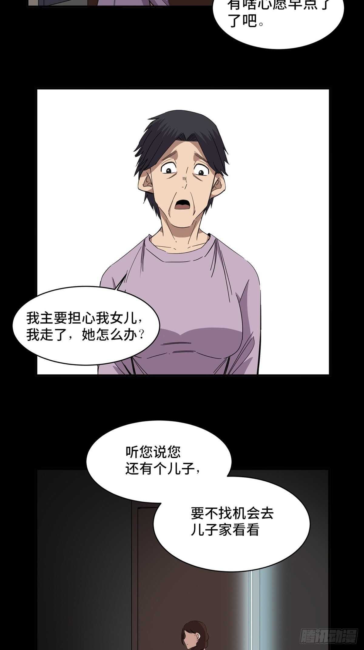 心跳300秒韩漫全集-第二零八话·一路同行无删减无遮挡章节图片 