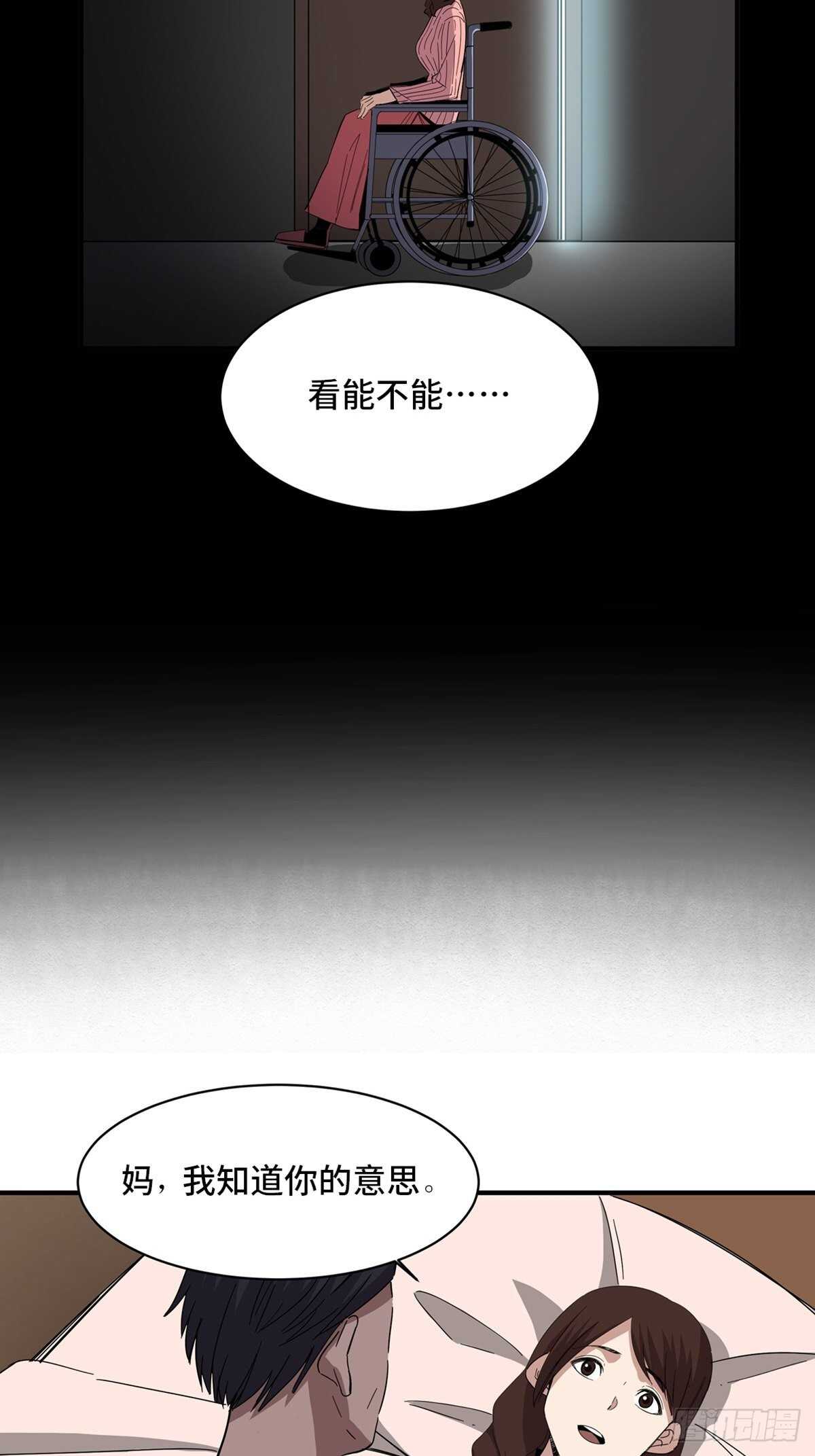 心跳300秒韩漫全集-第二零八话·一路同行无删减无遮挡章节图片 
