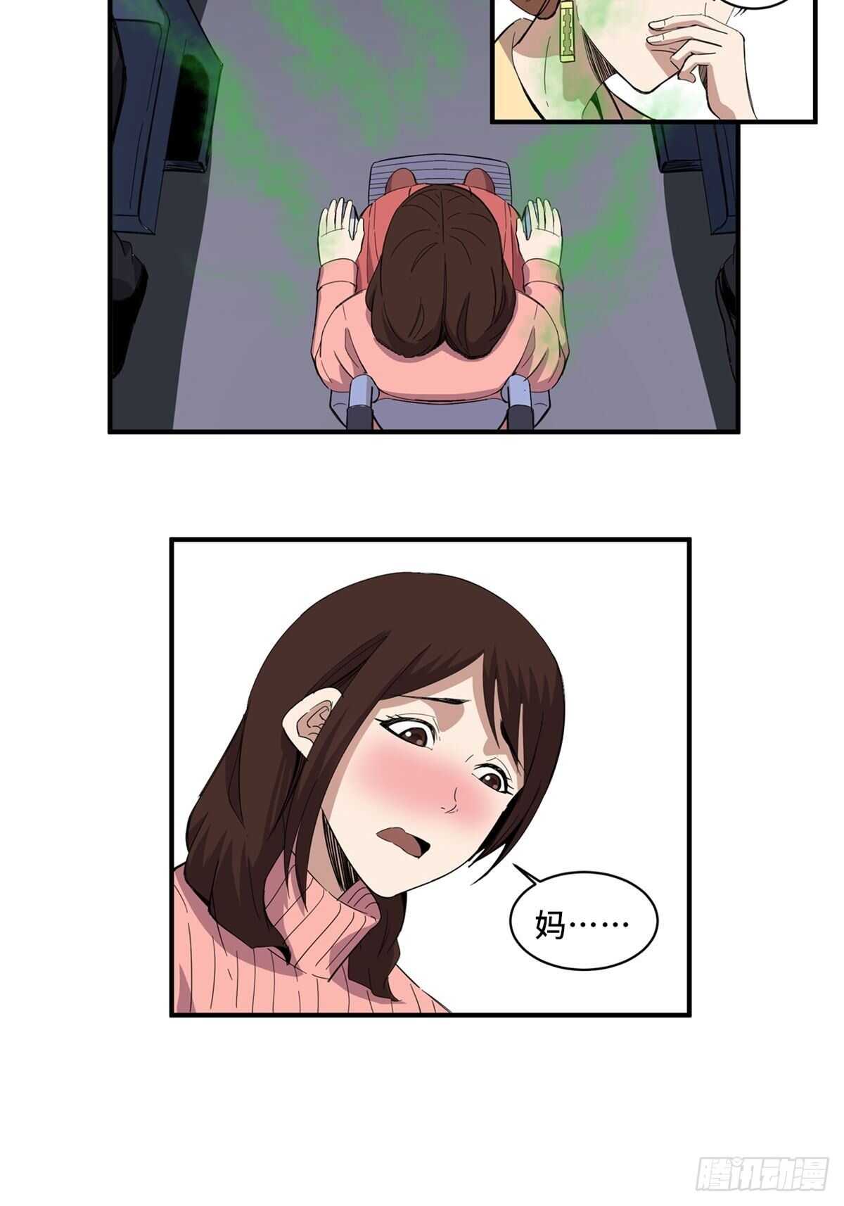 心跳300秒韩漫全集-第二零八话·一路同行无删减无遮挡章节图片 