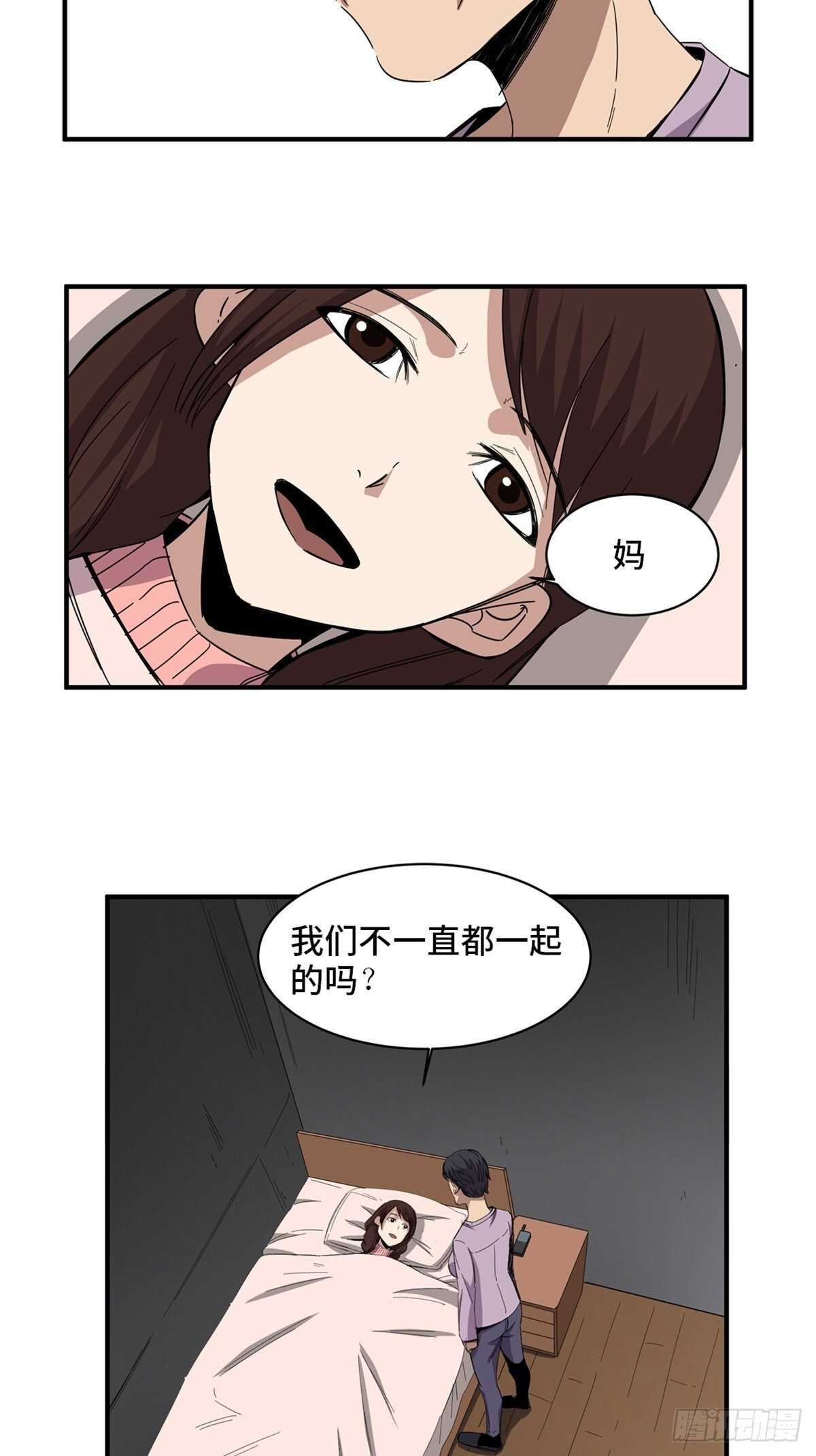 心跳300秒韩漫全集-第二零八话·一路同行无删减无遮挡章节图片 