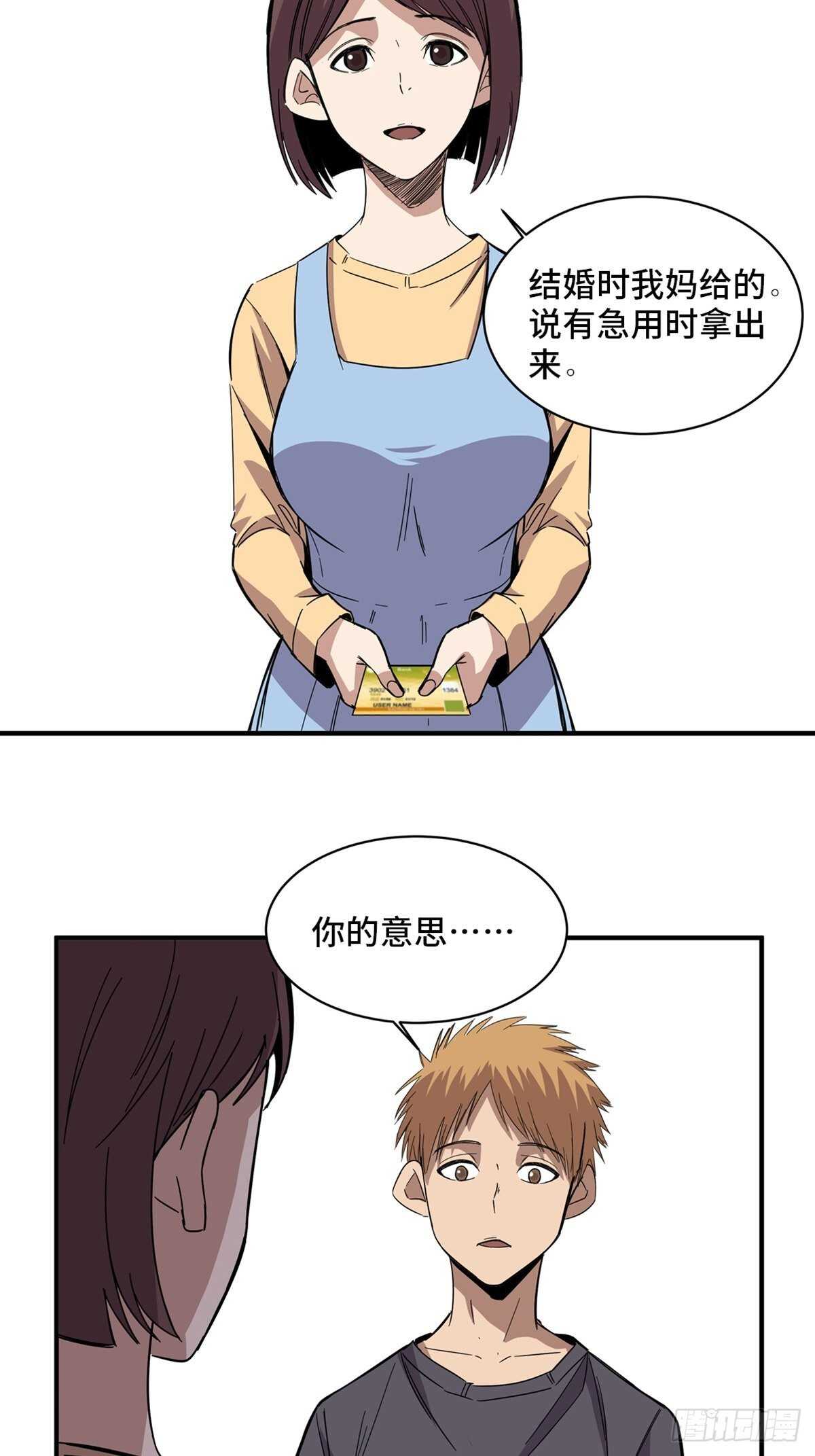 心跳300秒韩漫全集-第二零八话·一路同行无删减无遮挡章节图片 