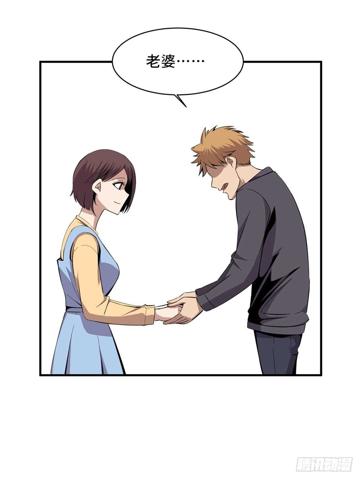心跳300秒韩漫全集-第二零八话·一路同行无删减无遮挡章节图片 