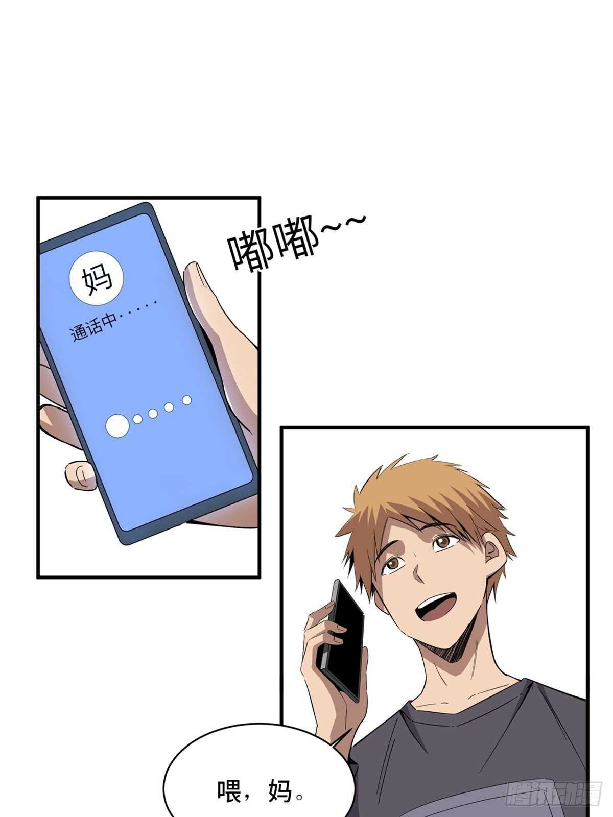 心跳300秒韩漫全集-第二零八话·一路同行无删减无遮挡章节图片 