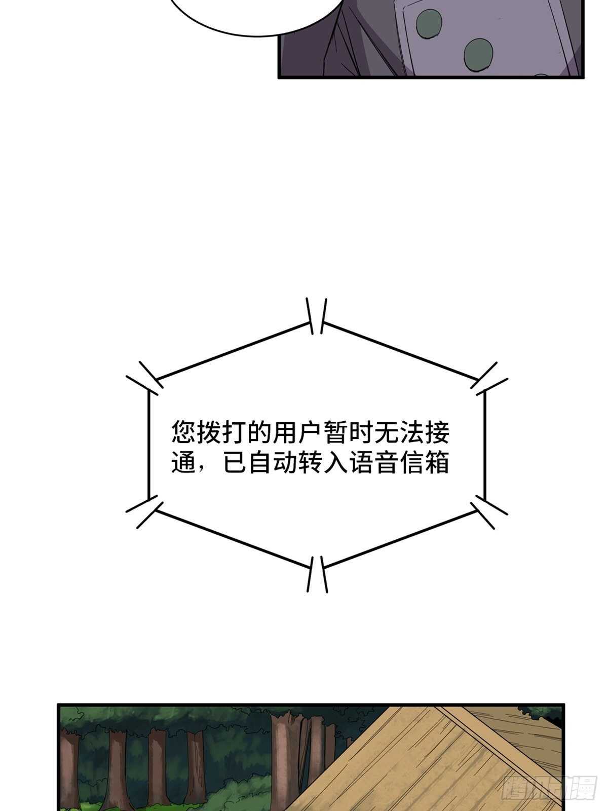 心跳300秒韩漫全集-第二零八话·一路同行无删减无遮挡章节图片 