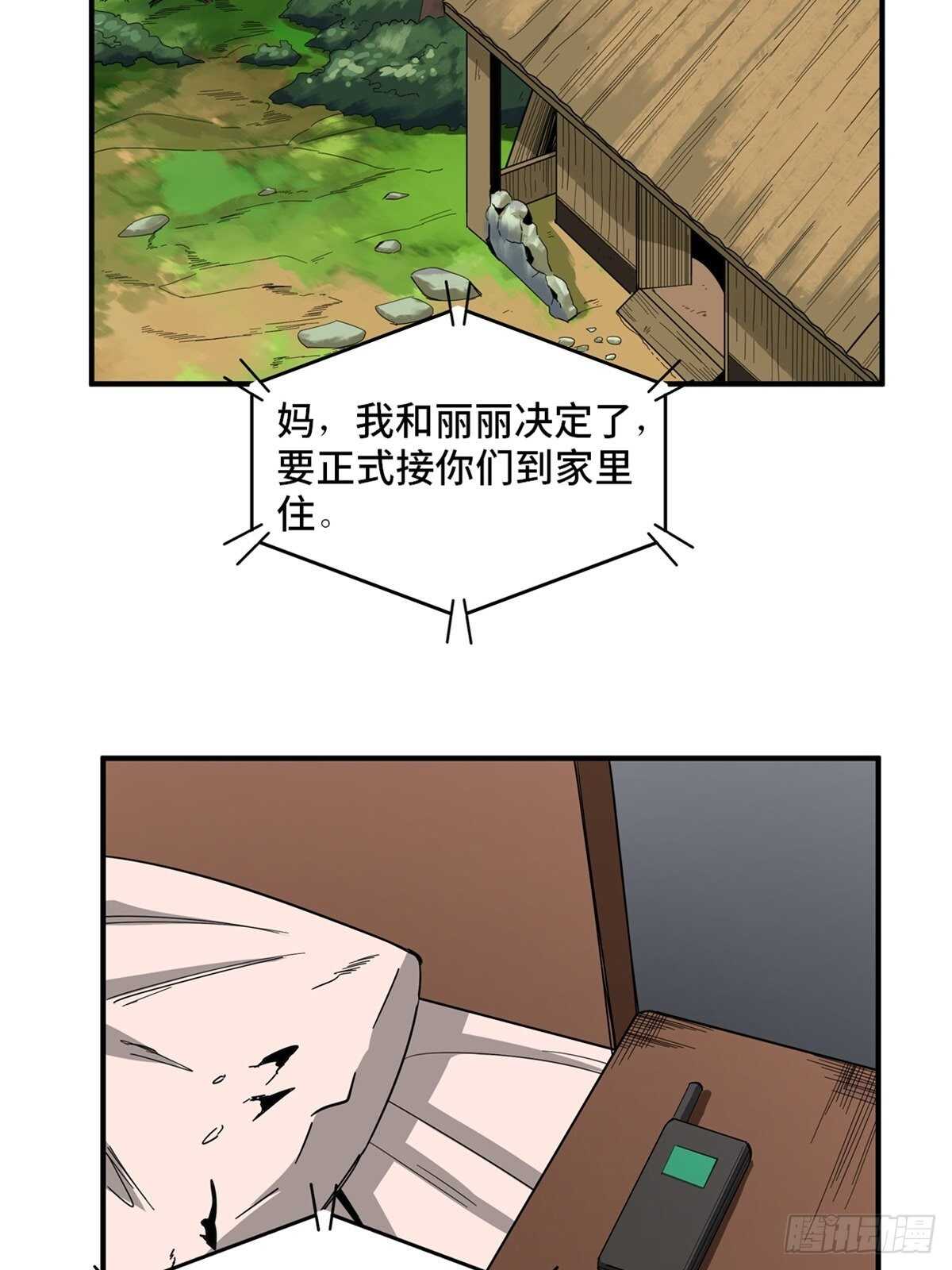 心跳300秒韩漫全集-第二零八话·一路同行无删减无遮挡章节图片 
