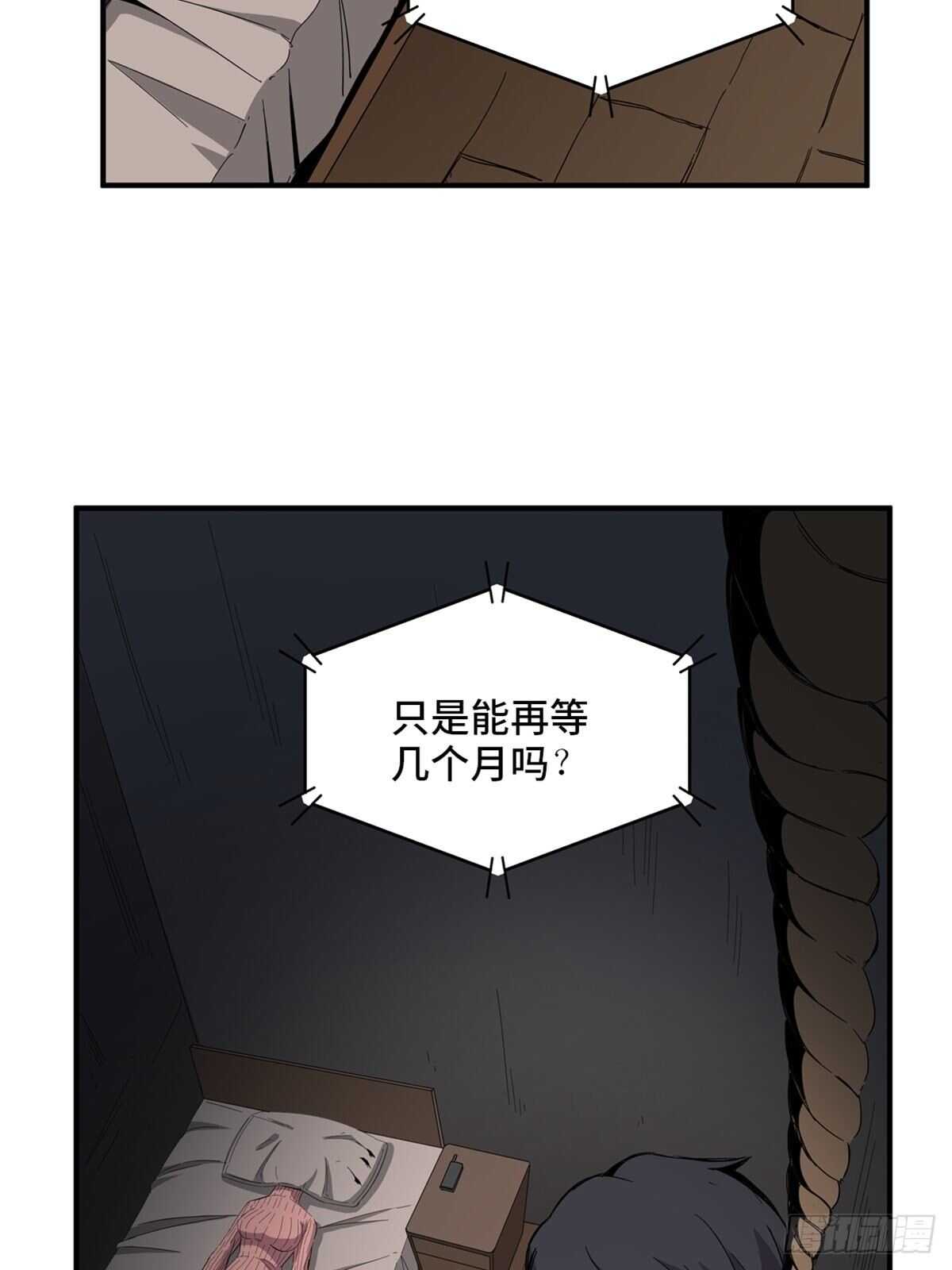 心跳300秒韩漫全集-第二零八话·一路同行无删减无遮挡章节图片 