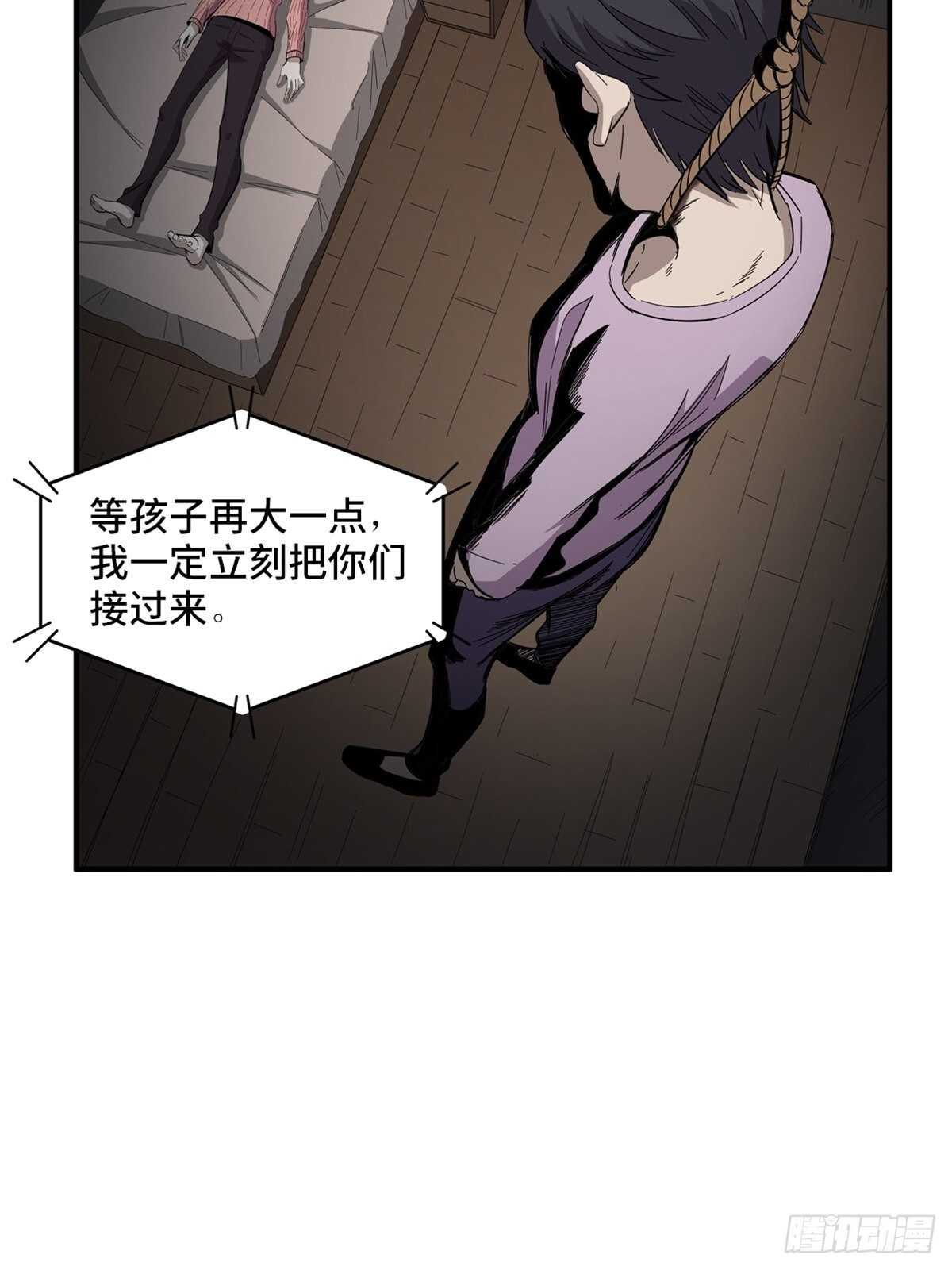 心跳300秒韩漫全集-第二零八话·一路同行无删减无遮挡章节图片 