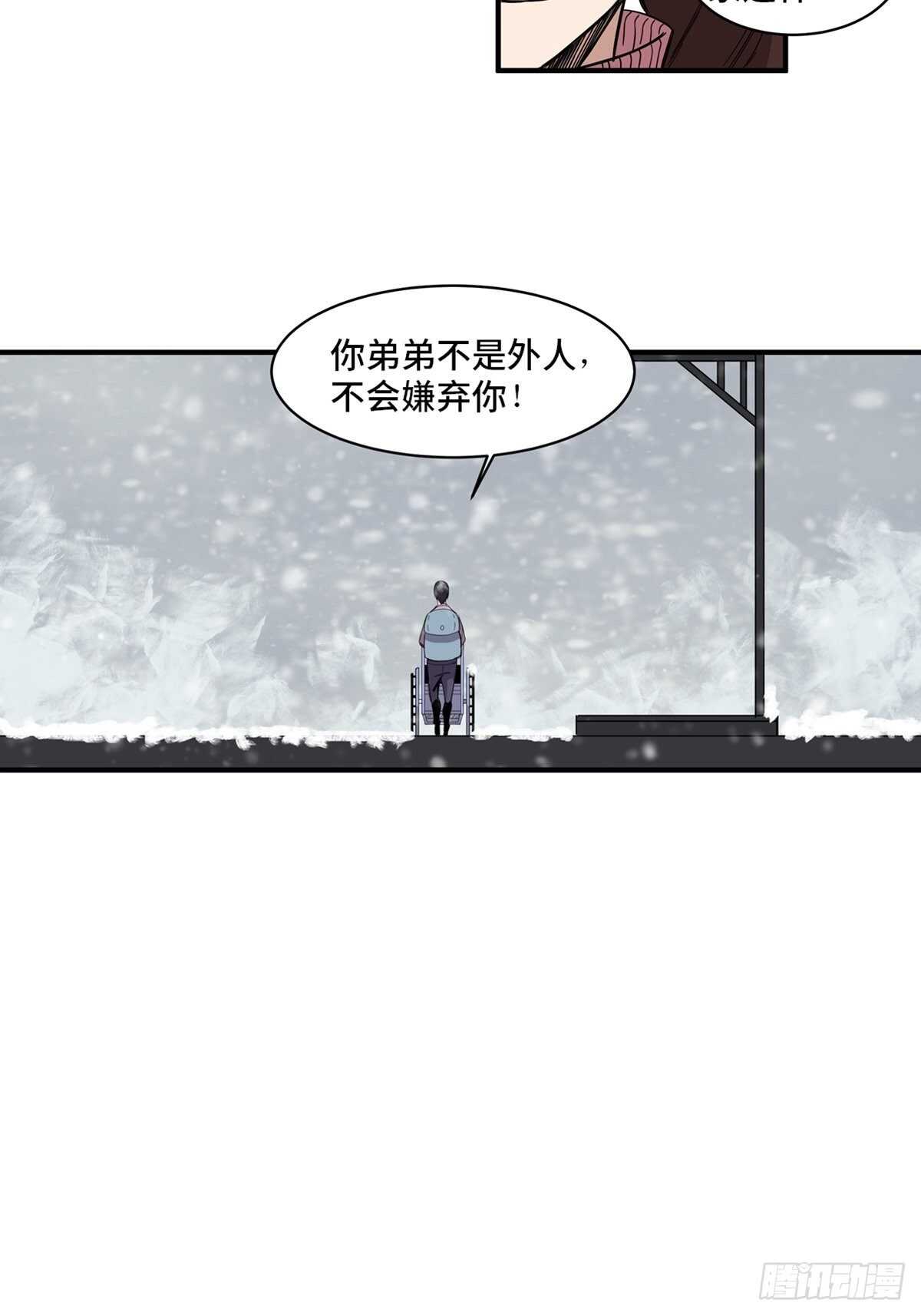 心跳300秒韩漫全集-第二零八话·一路同行无删减无遮挡章节图片 