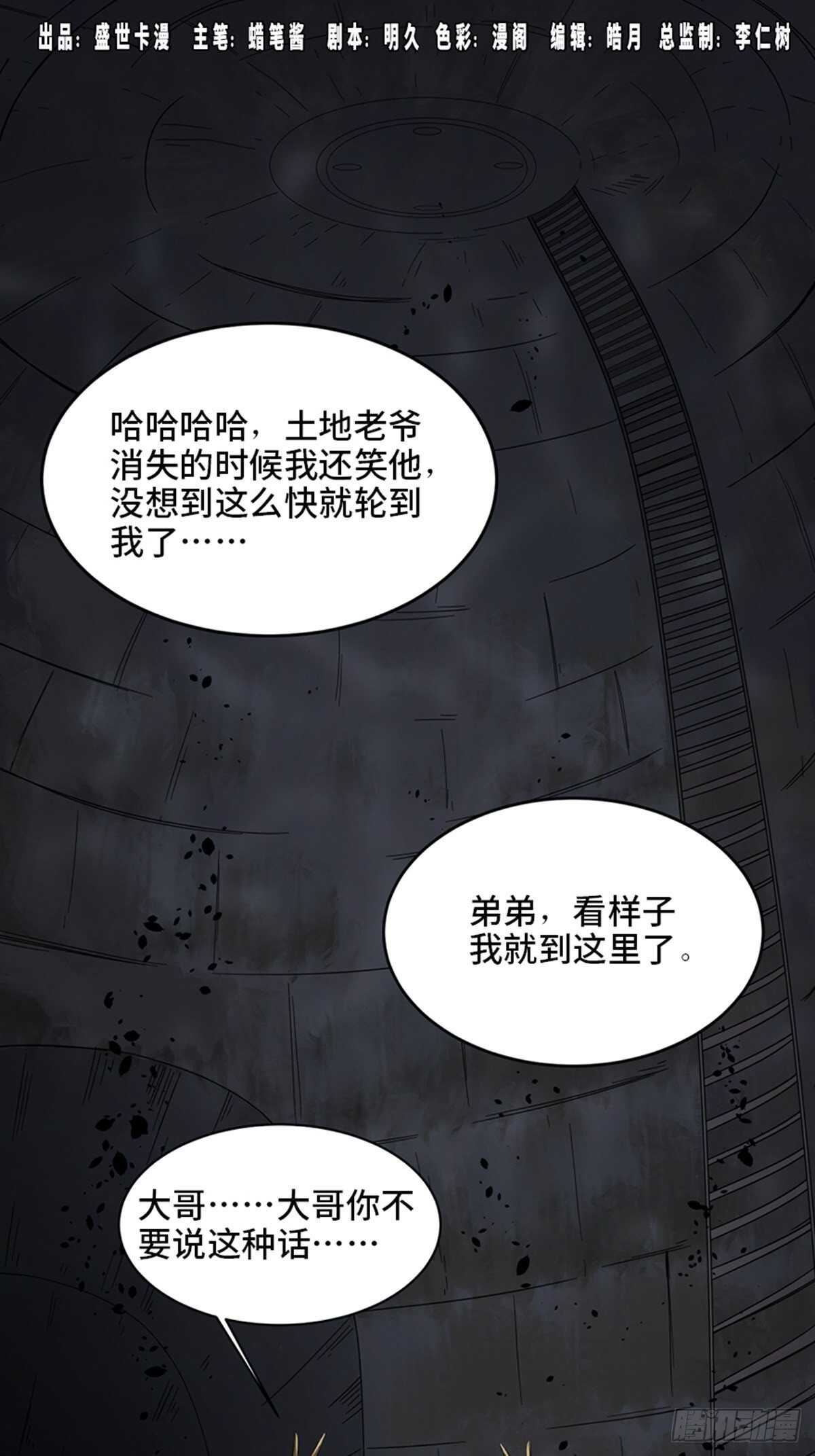 心跳300秒韩漫全集-第二零九话·唯物主义无删减无遮挡章节图片 