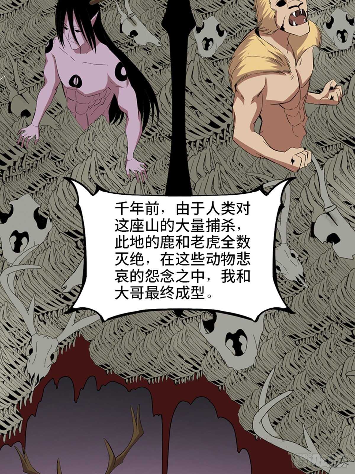 心跳300秒韩漫全集-第二零九话·唯物主义无删减无遮挡章节图片 