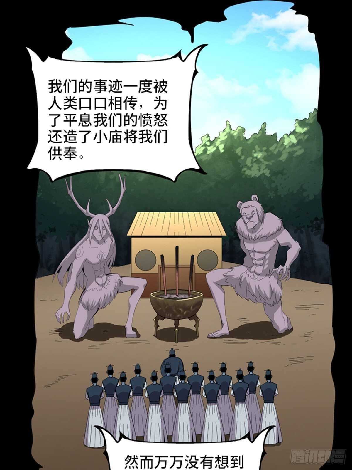 心跳300秒韩漫全集-第二零九话·唯物主义无删减无遮挡章节图片 