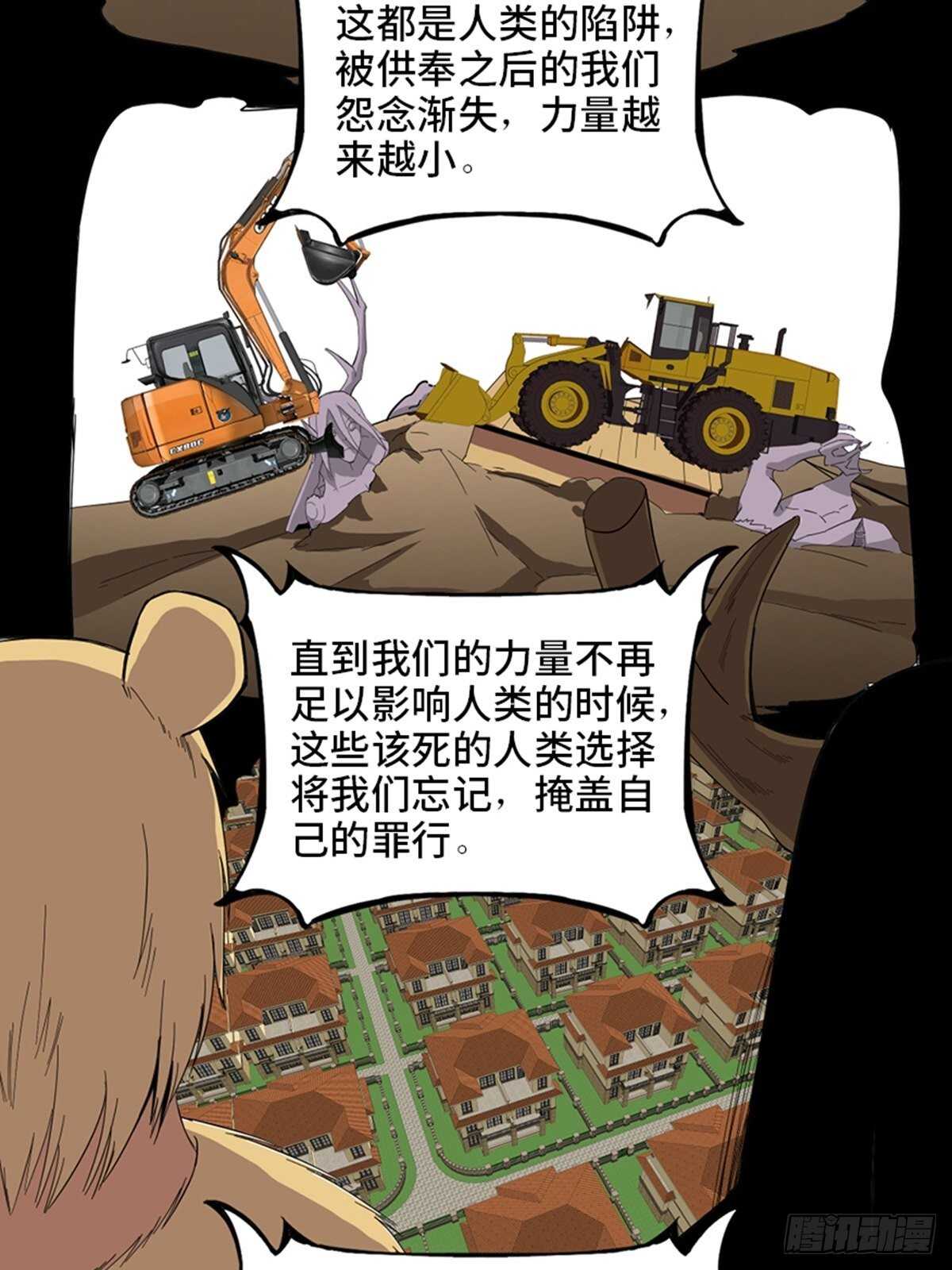 心跳300秒韩漫全集-第二零九话·唯物主义无删减无遮挡章节图片 