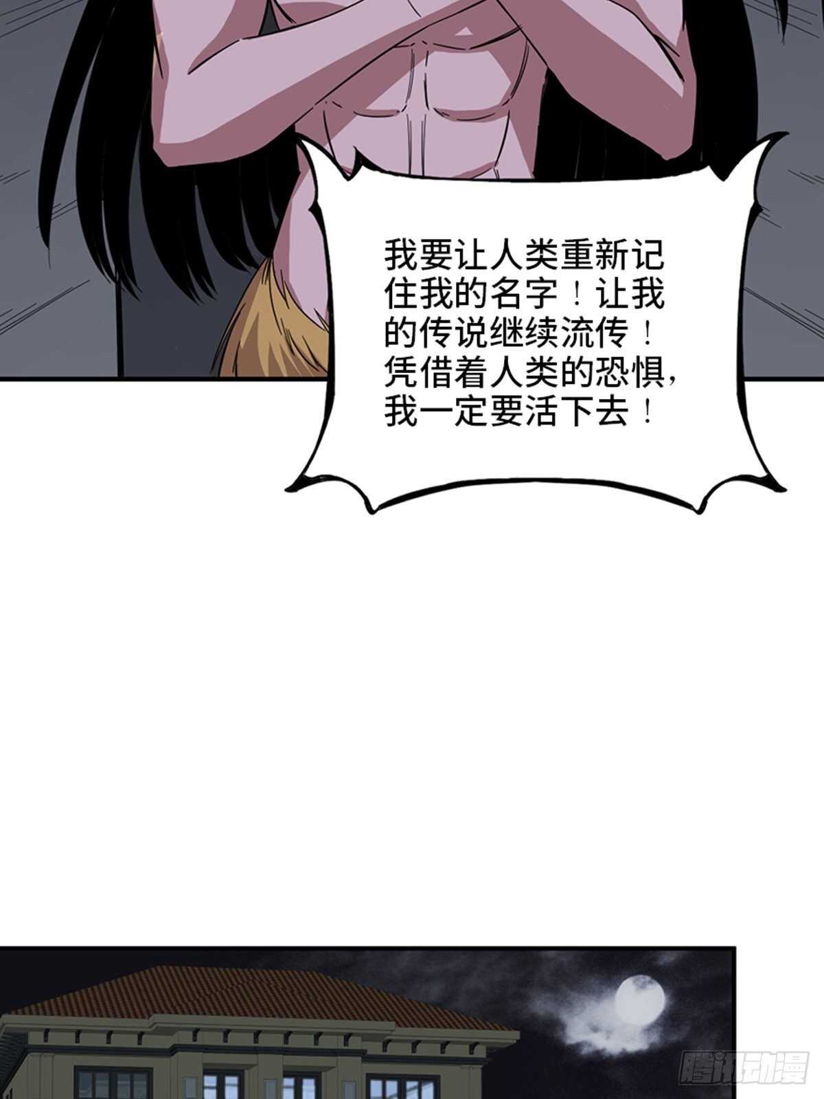 心跳300秒韩漫全集-第二零九话·唯物主义无删减无遮挡章节图片 