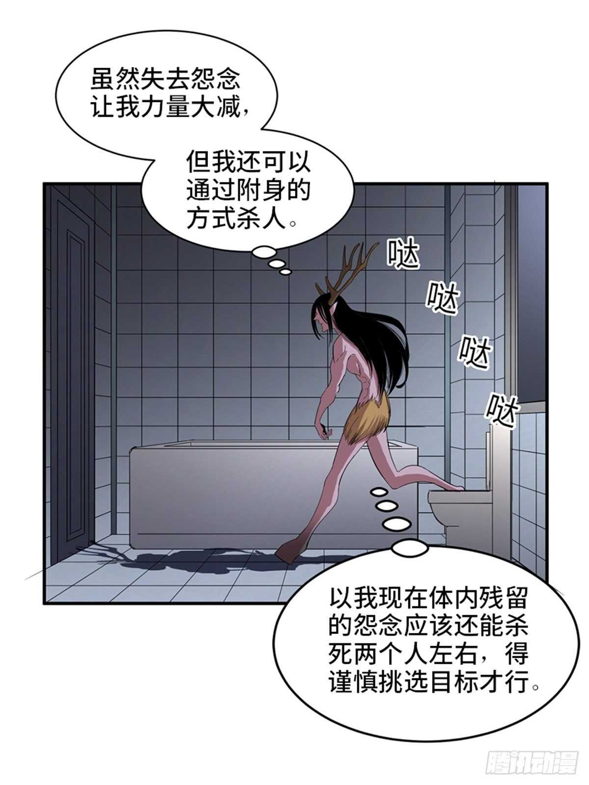 心跳300秒韩漫全集-第二零九话·唯物主义无删减无遮挡章节图片 