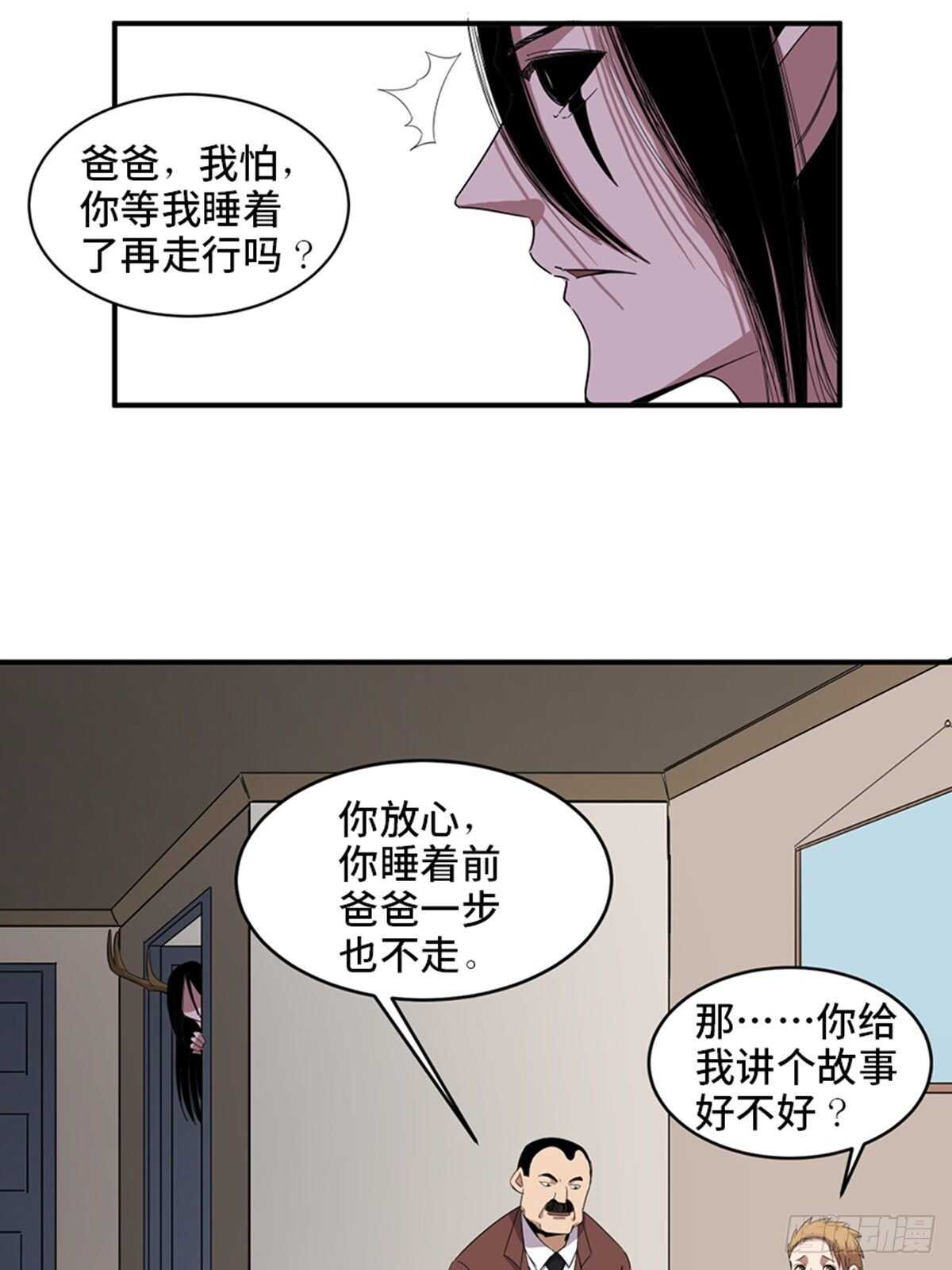 心跳300秒韩漫全集-第二零九话·唯物主义无删减无遮挡章节图片 
