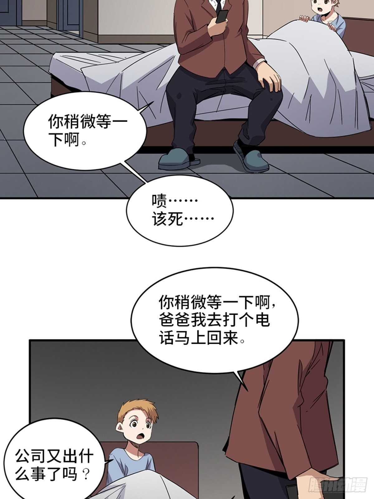 心跳300秒韩漫全集-第二零九话·唯物主义无删减无遮挡章节图片 