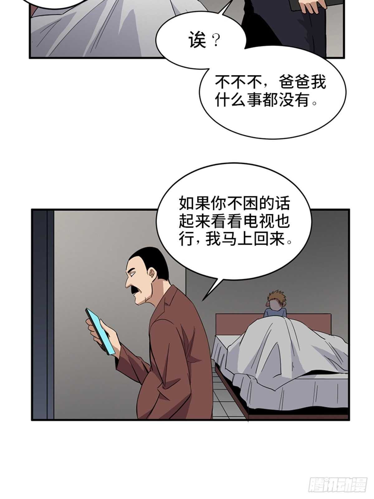 心跳300秒韩漫全集-第二零九话·唯物主义无删减无遮挡章节图片 