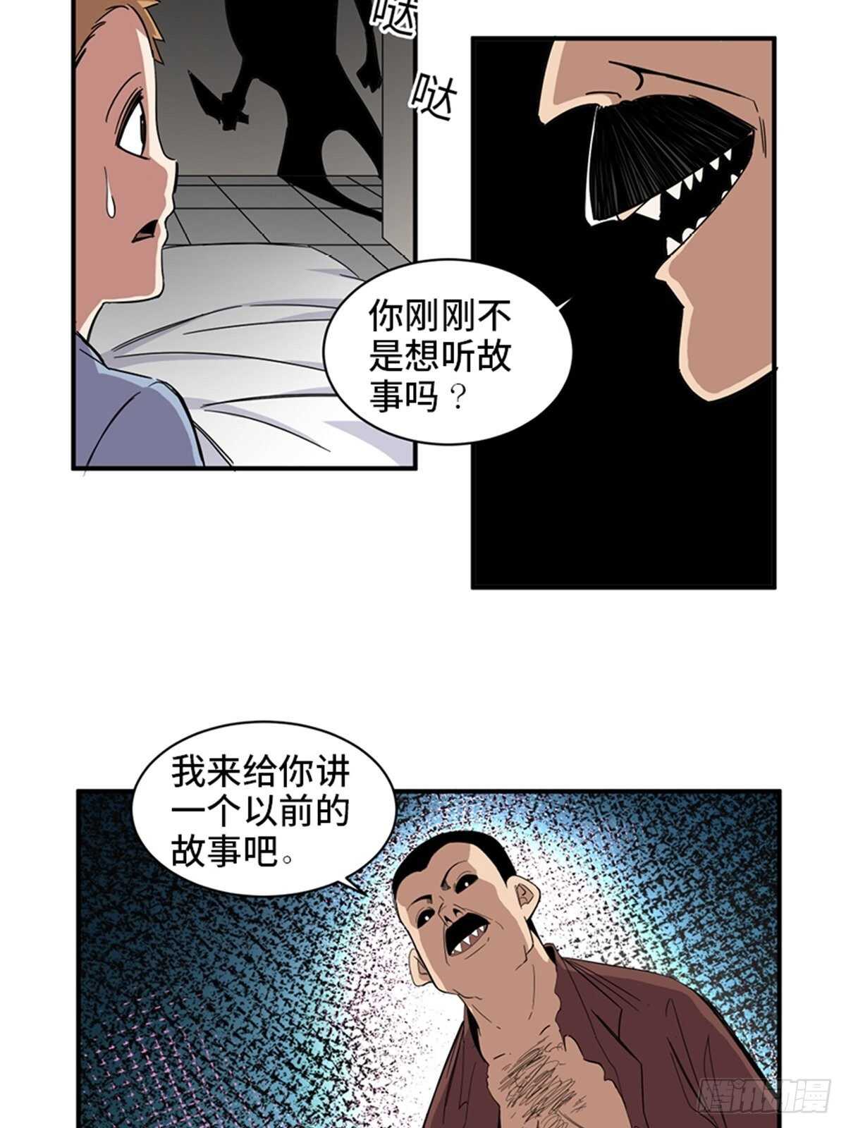 心跳300秒韩漫全集-第二零九话·唯物主义无删减无遮挡章节图片 