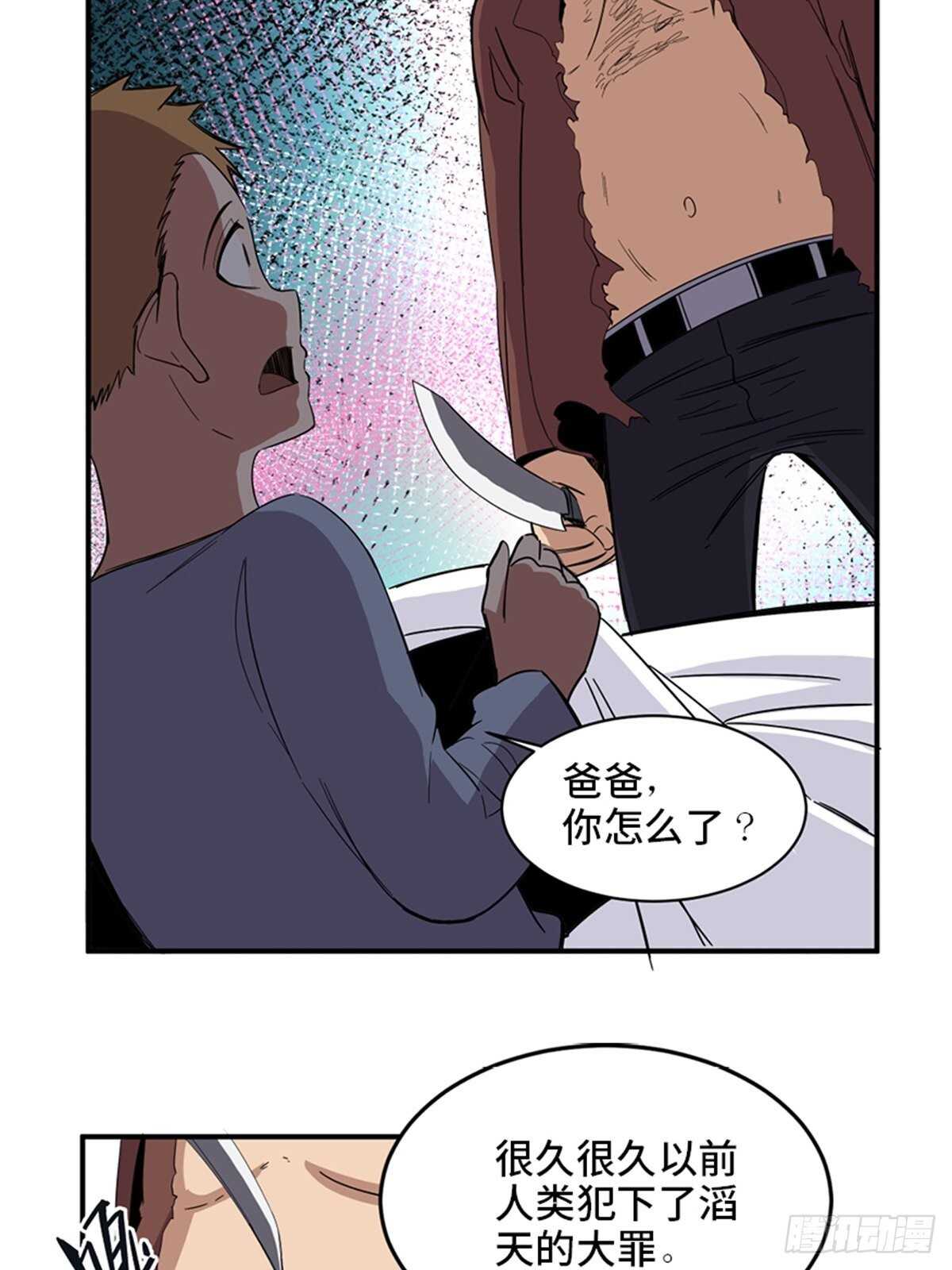 心跳300秒韩漫全集-第二零九话·唯物主义无删减无遮挡章节图片 