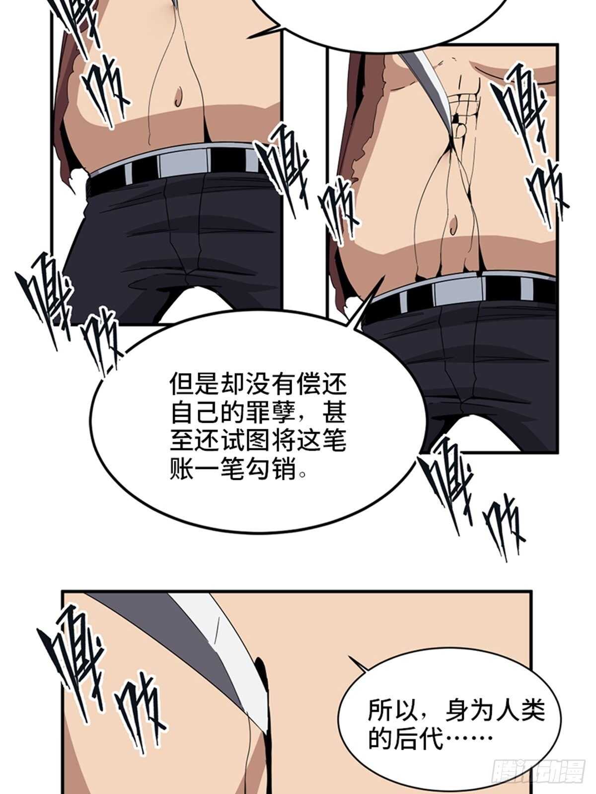 心跳300秒韩漫全集-第二零九话·唯物主义无删减无遮挡章节图片 
