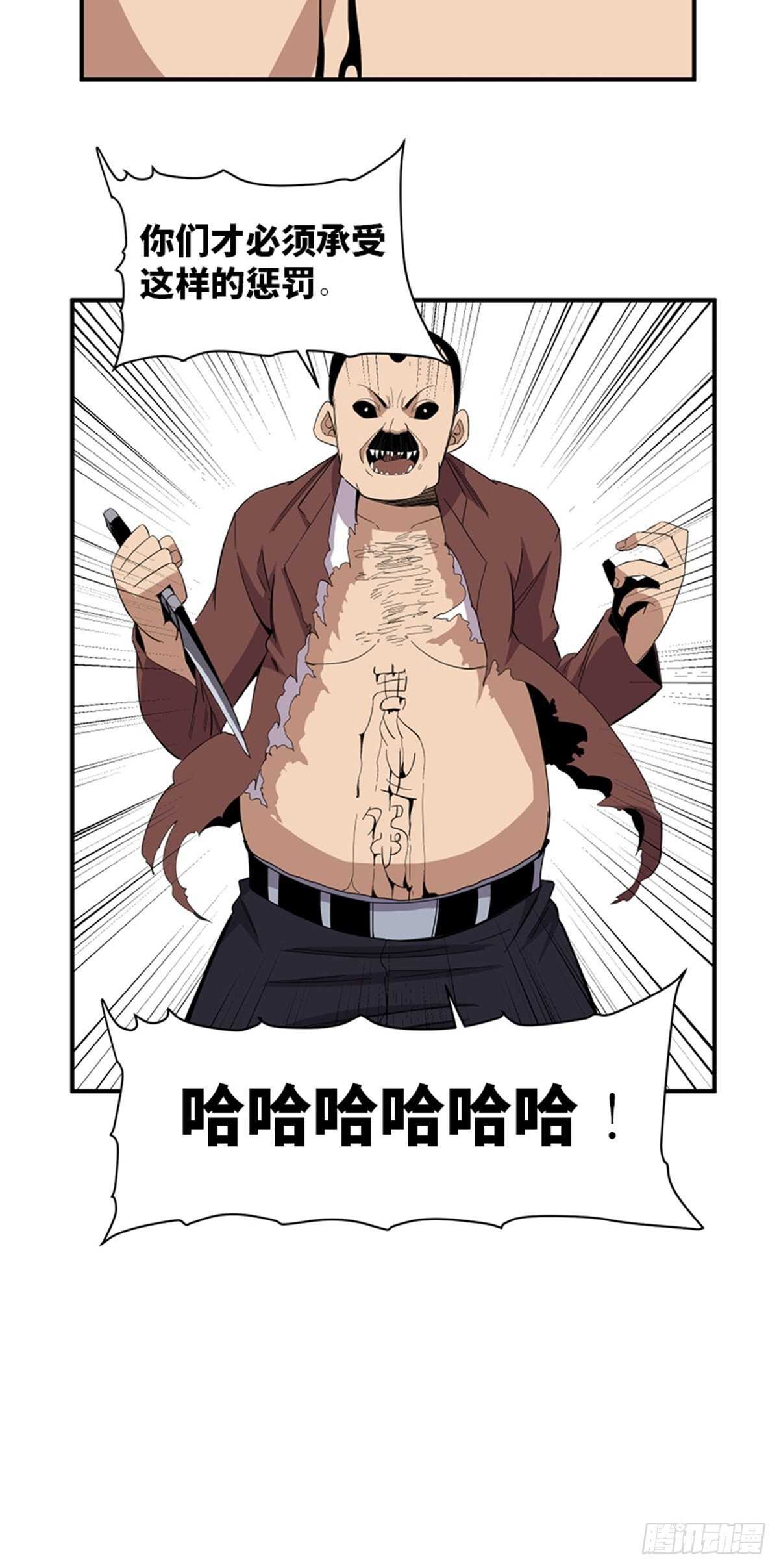 心跳300秒韩漫全集-第二零九话·唯物主义无删减无遮挡章节图片 