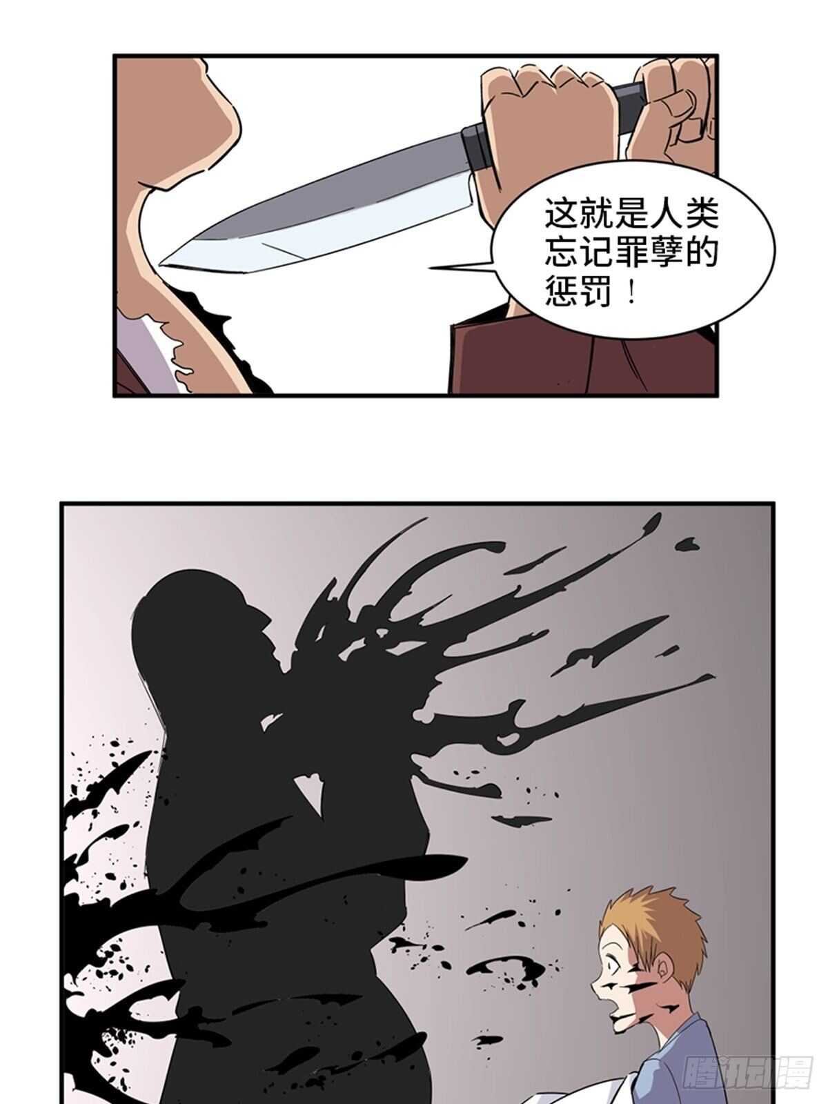 心跳300秒韩漫全集-第二零九话·唯物主义无删减无遮挡章节图片 