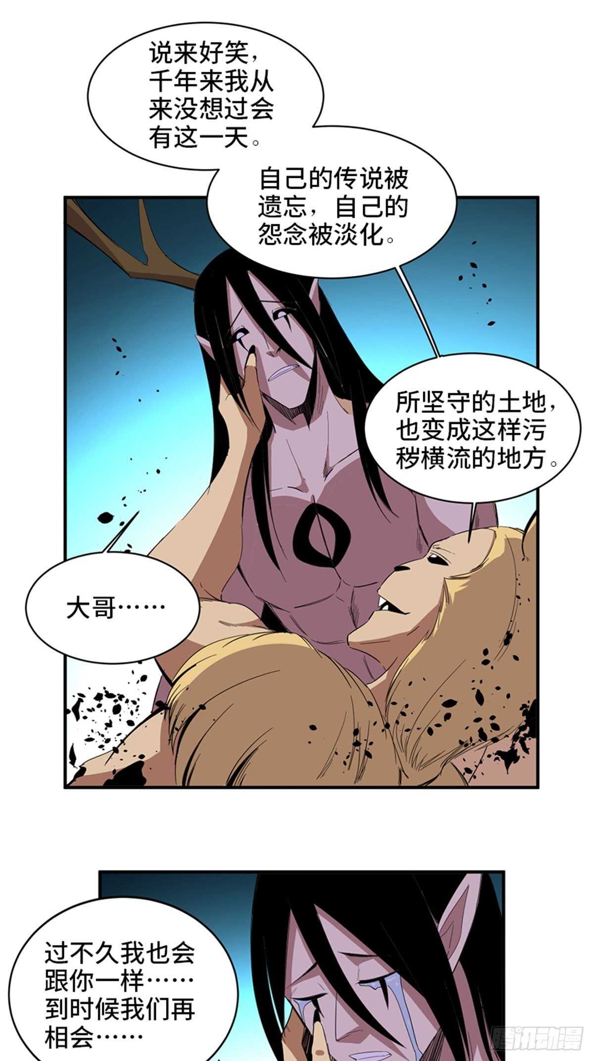 心跳300秒韩漫全集-第二零九话·唯物主义无删减无遮挡章节图片 
