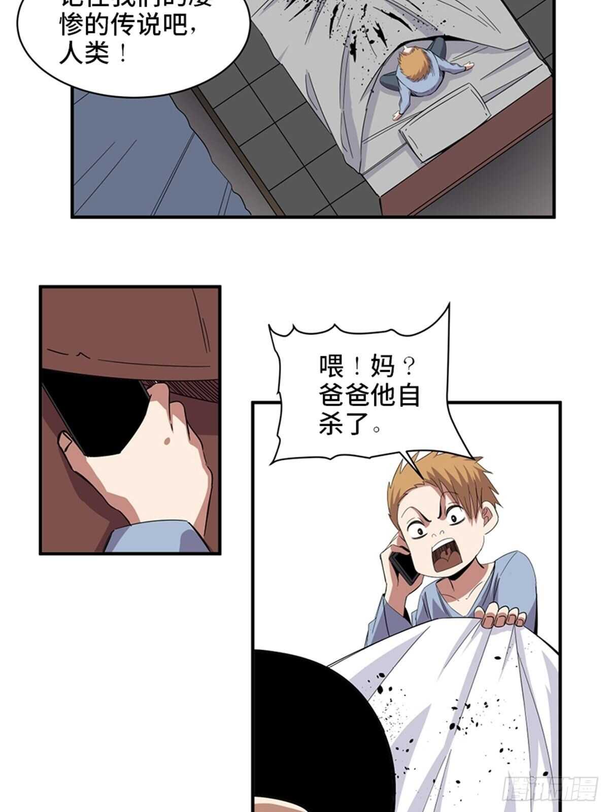 心跳300秒韩漫全集-第二零九话·唯物主义无删减无遮挡章节图片 