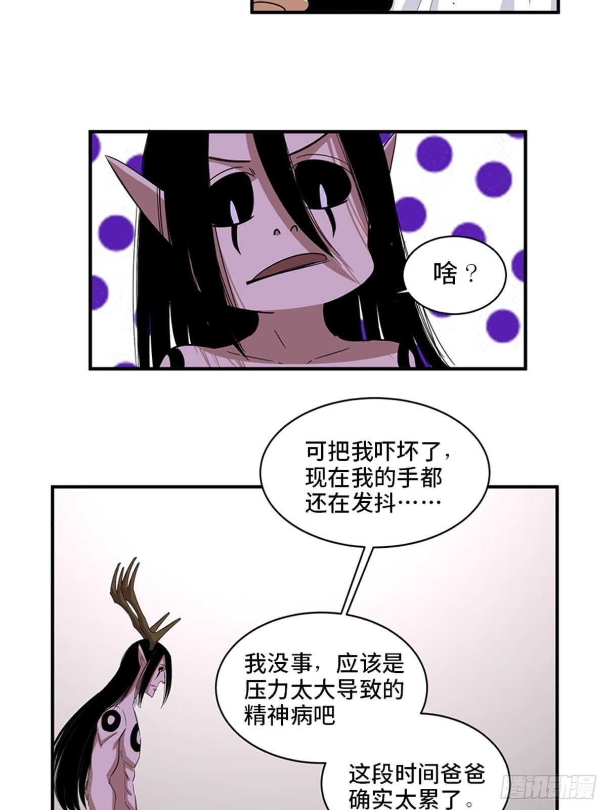 心跳300秒韩漫全集-第二零九话·唯物主义无删减无遮挡章节图片 