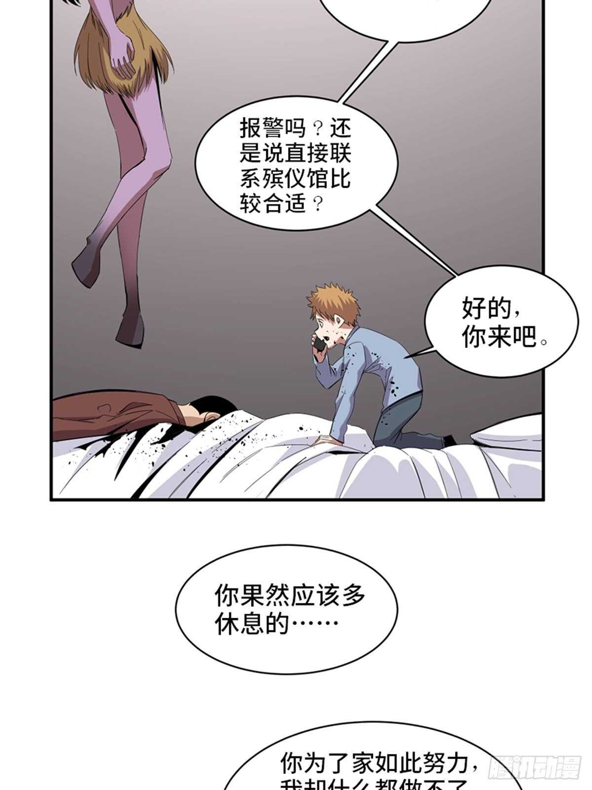 心跳300秒韩漫全集-第二零九话·唯物主义无删减无遮挡章节图片 