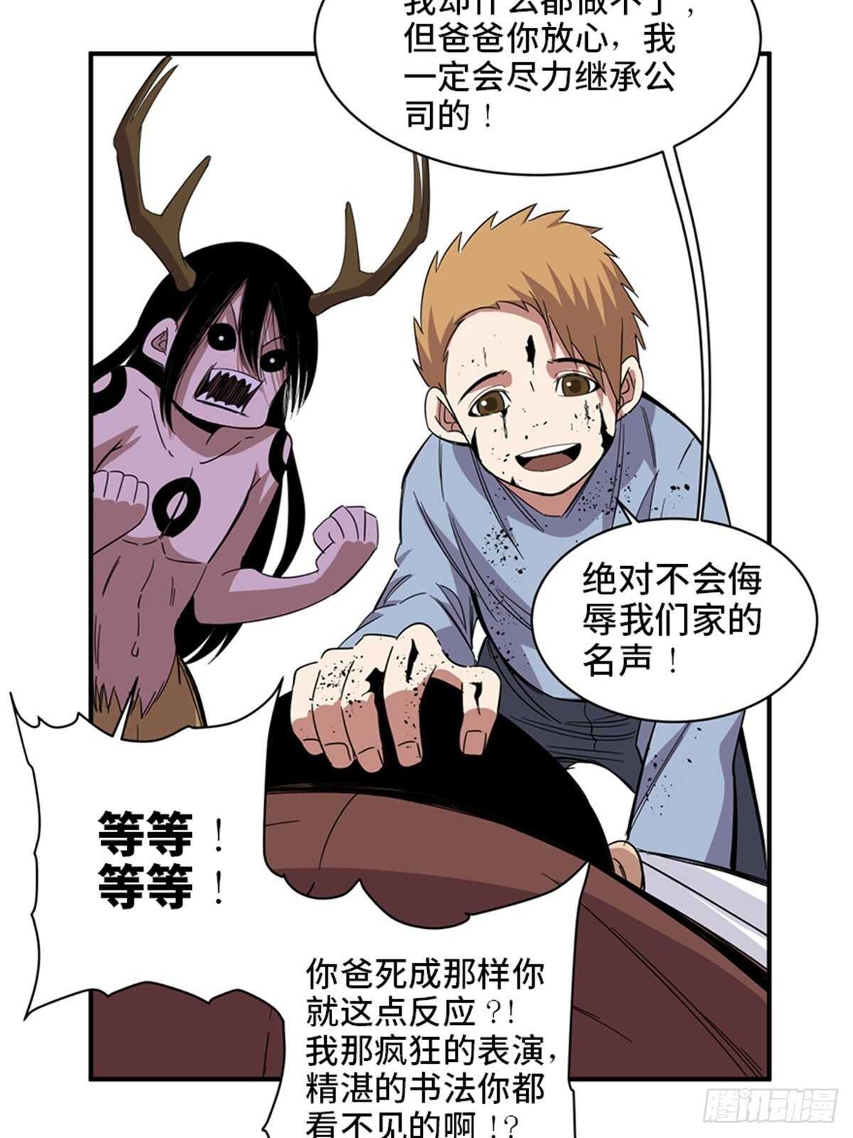 心跳300秒韩漫全集-第二零九话·唯物主义无删减无遮挡章节图片 