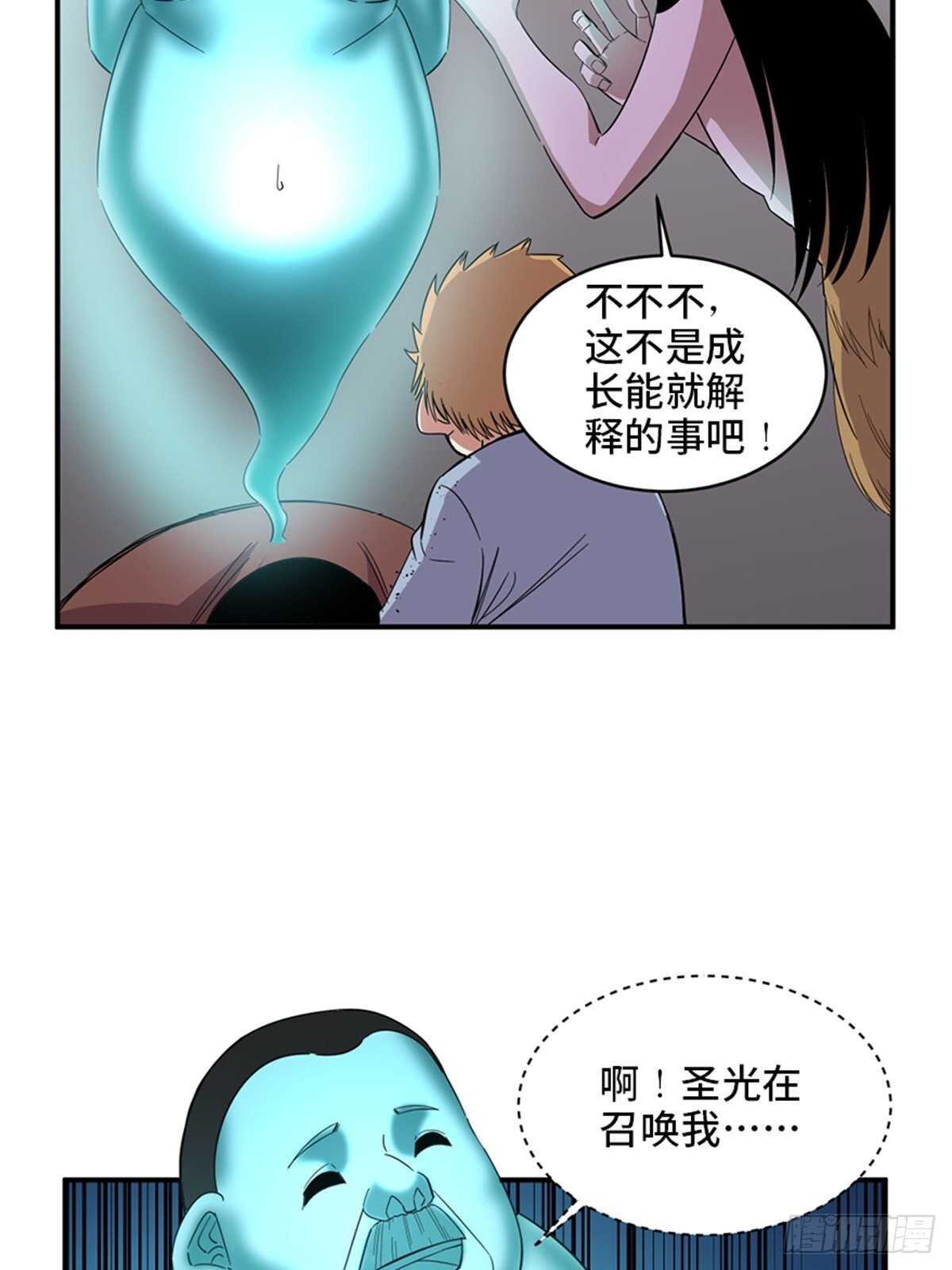 心跳300秒韩漫全集-第二零九话·唯物主义无删减无遮挡章节图片 