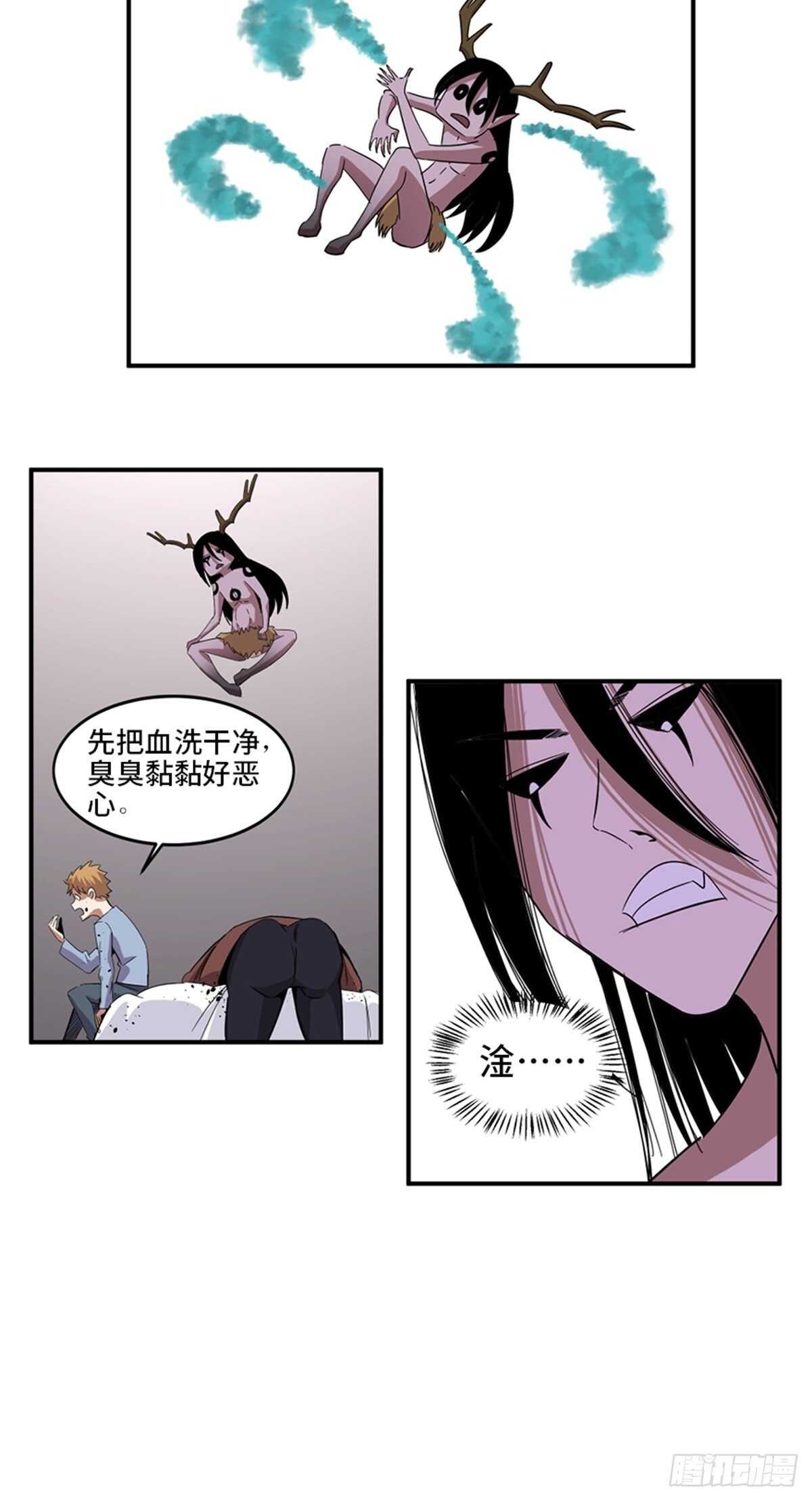 心跳300秒韩漫全集-第二零九话·唯物主义无删减无遮挡章节图片 