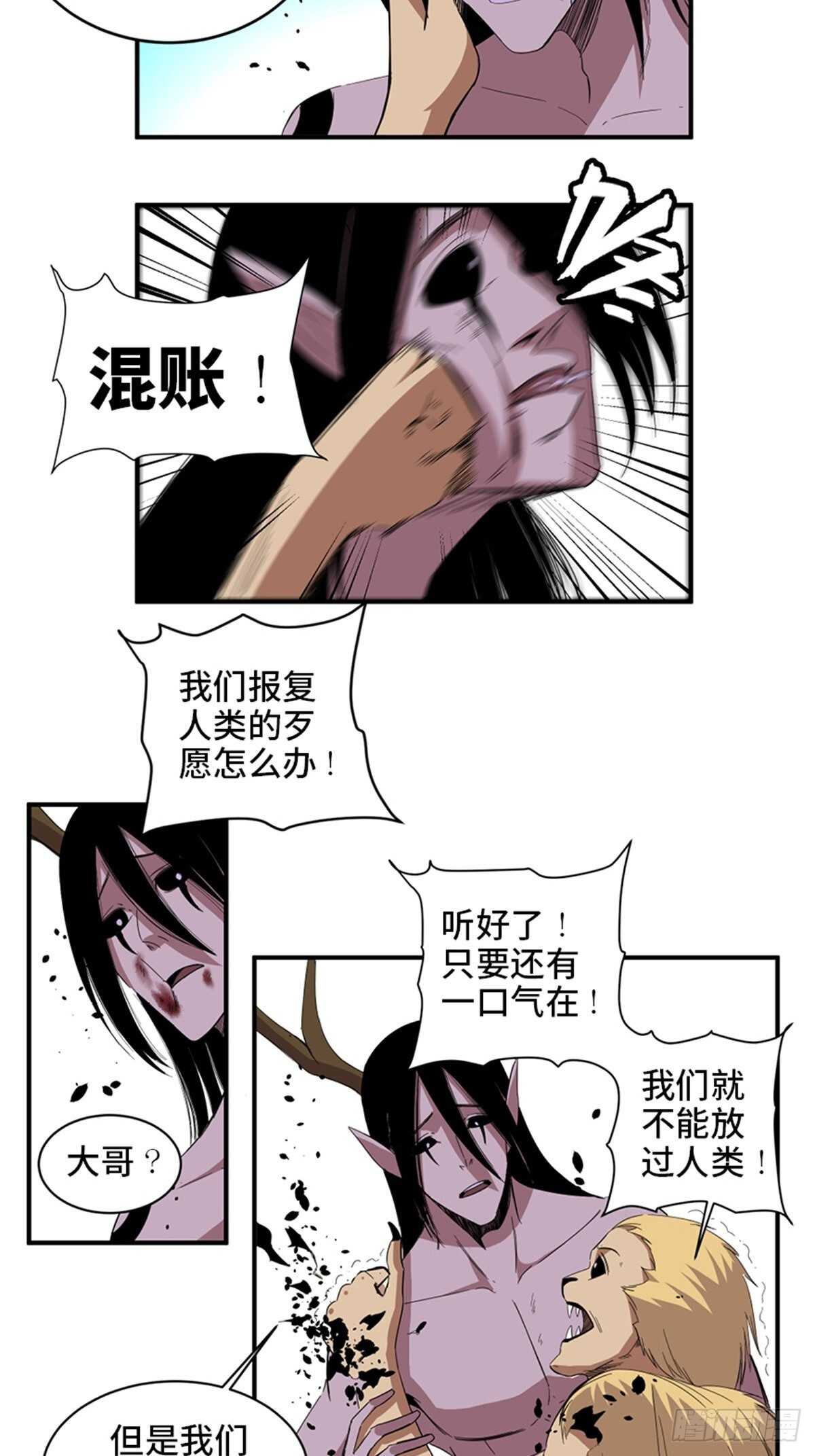 心跳300秒韩漫全集-第二零九话·唯物主义无删减无遮挡章节图片 