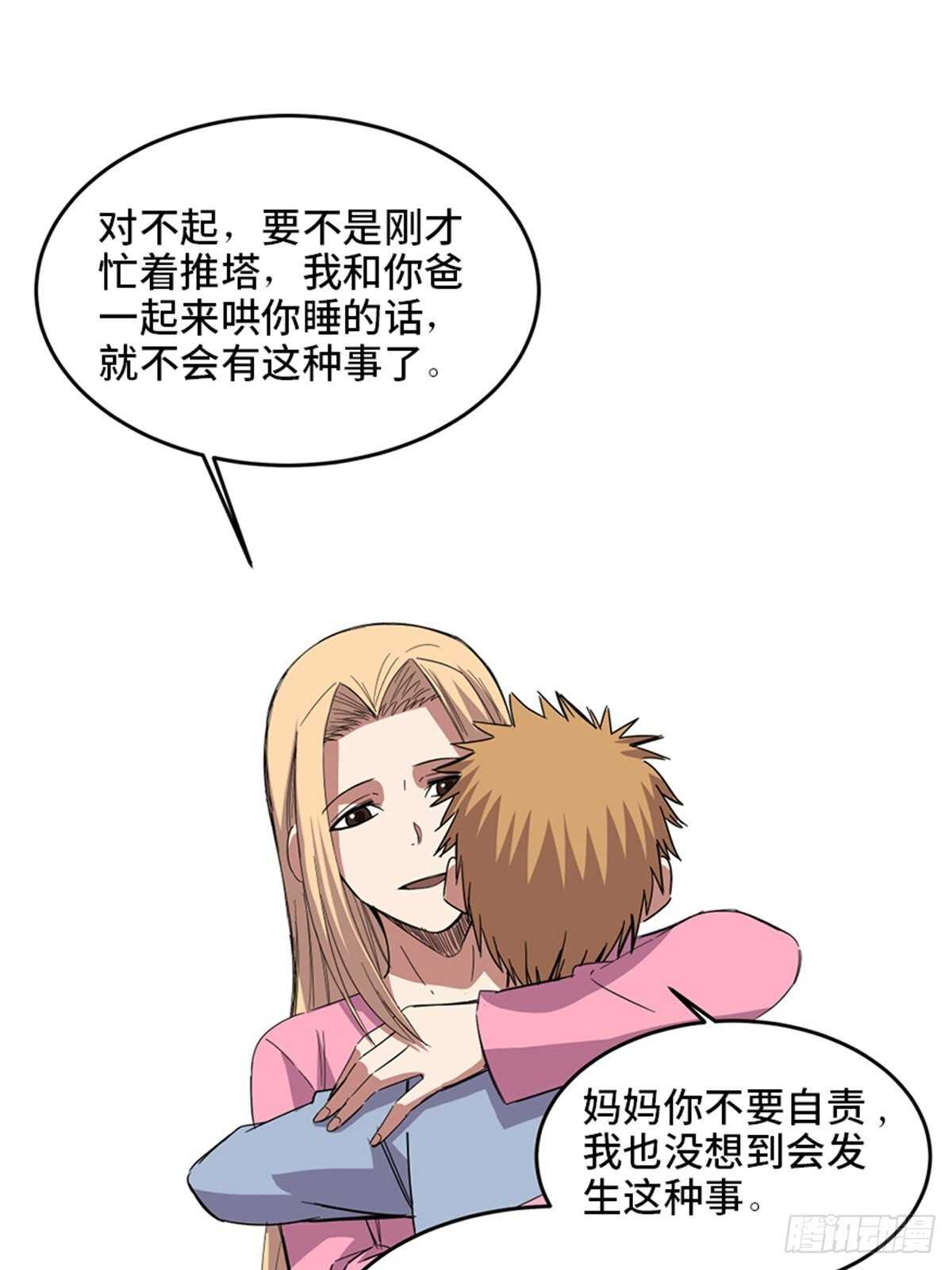 心跳300秒韩漫全集-第二零九话·唯物主义无删减无遮挡章节图片 