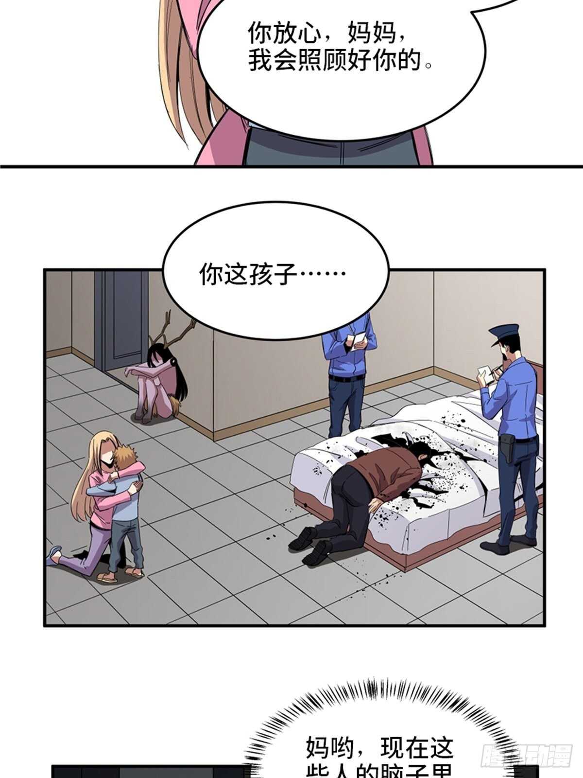 心跳300秒韩漫全集-第二零九话·唯物主义无删减无遮挡章节图片 