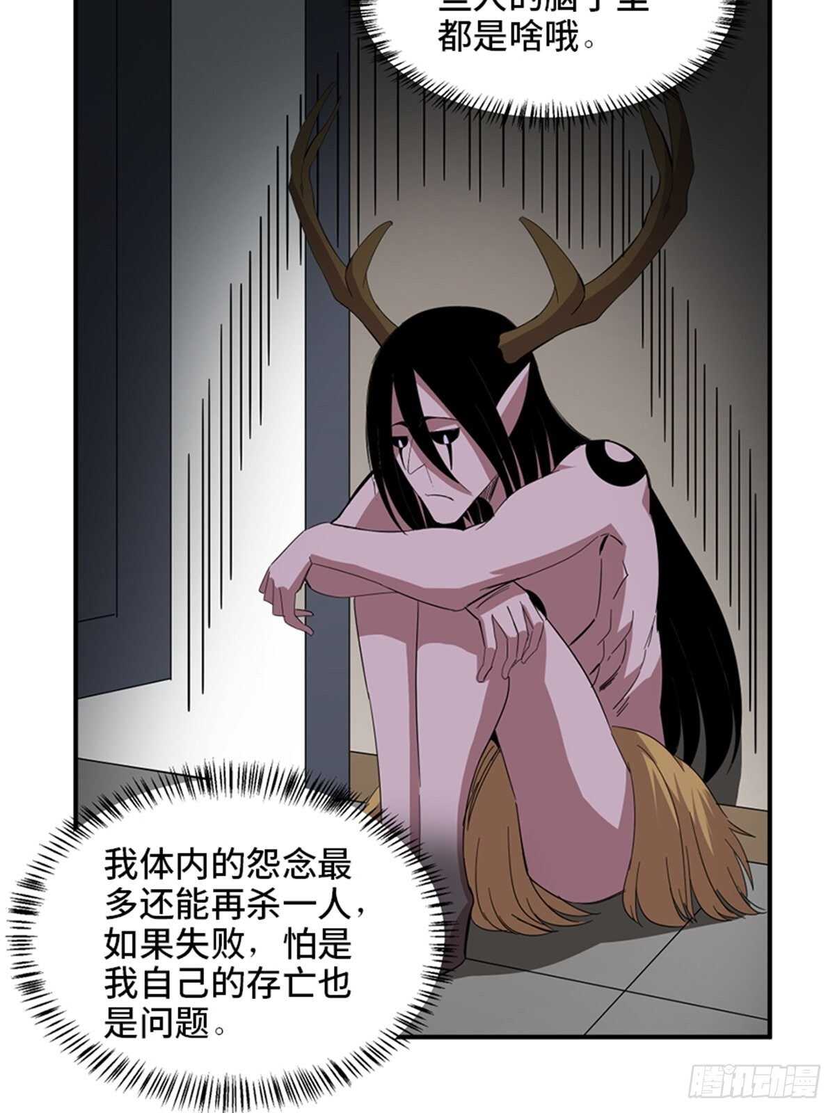 心跳300秒韩漫全集-第二零九话·唯物主义无删减无遮挡章节图片 