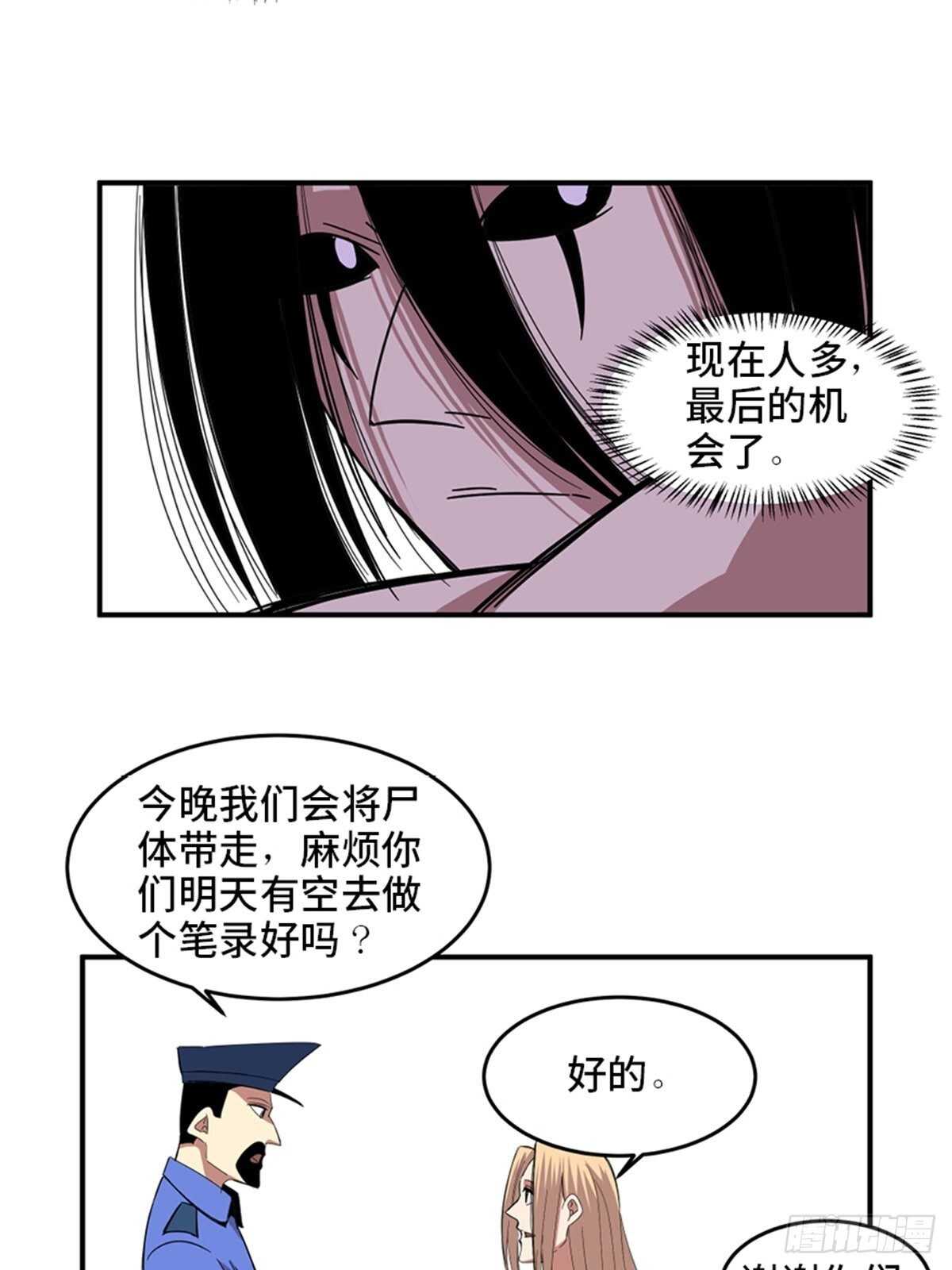 心跳300秒韩漫全集-第二零九话·唯物主义无删减无遮挡章节图片 