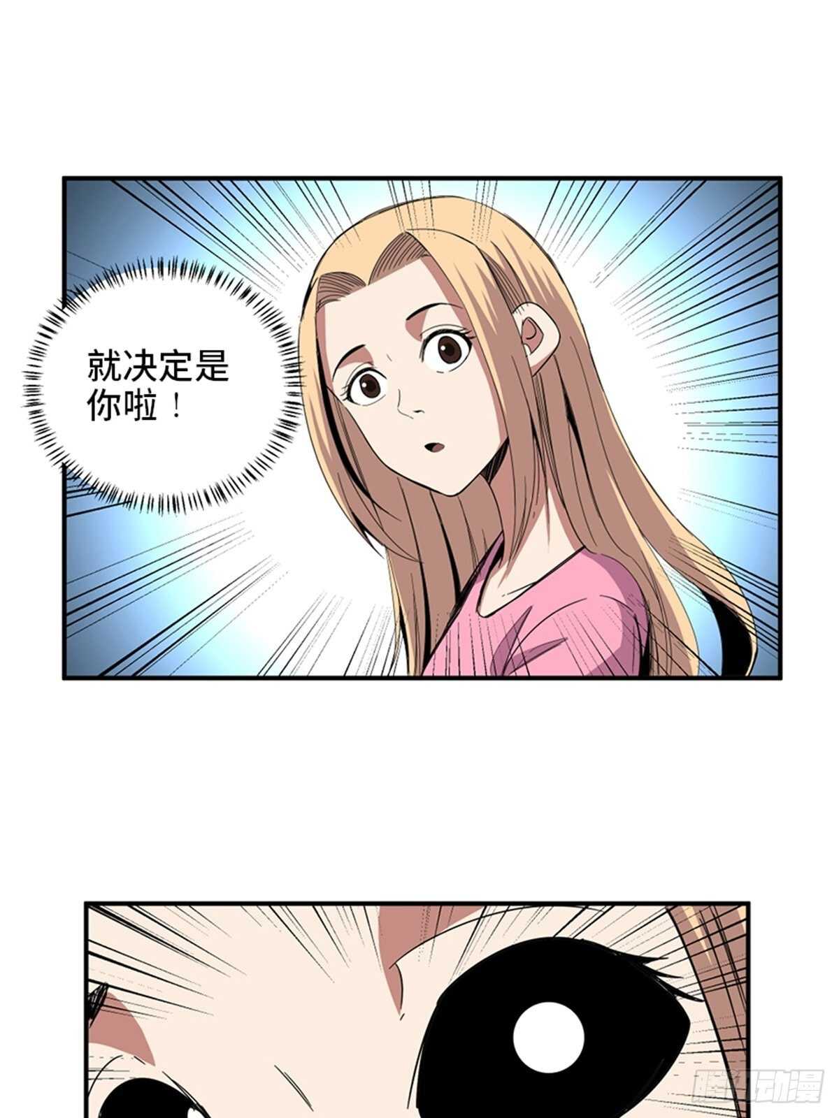 心跳300秒韩漫全集-第二零九话·唯物主义无删减无遮挡章节图片 
