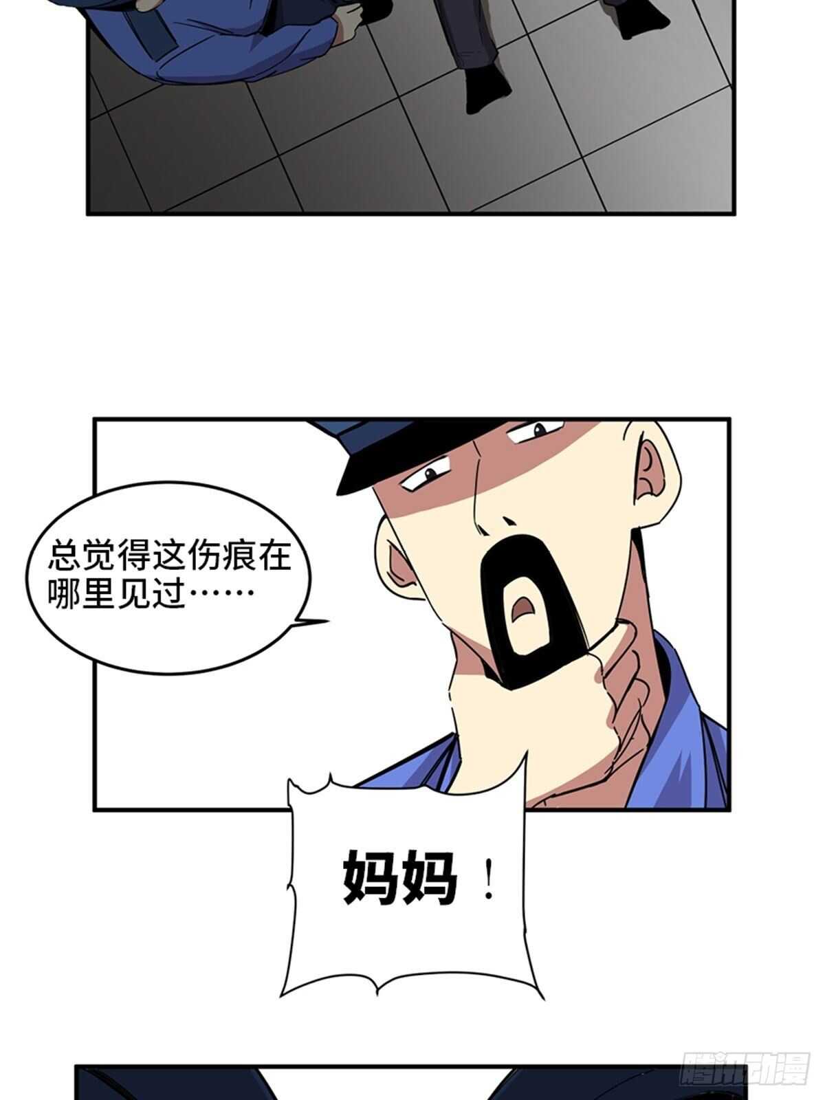 心跳300秒韩漫全集-第二零九话·唯物主义无删减无遮挡章节图片 