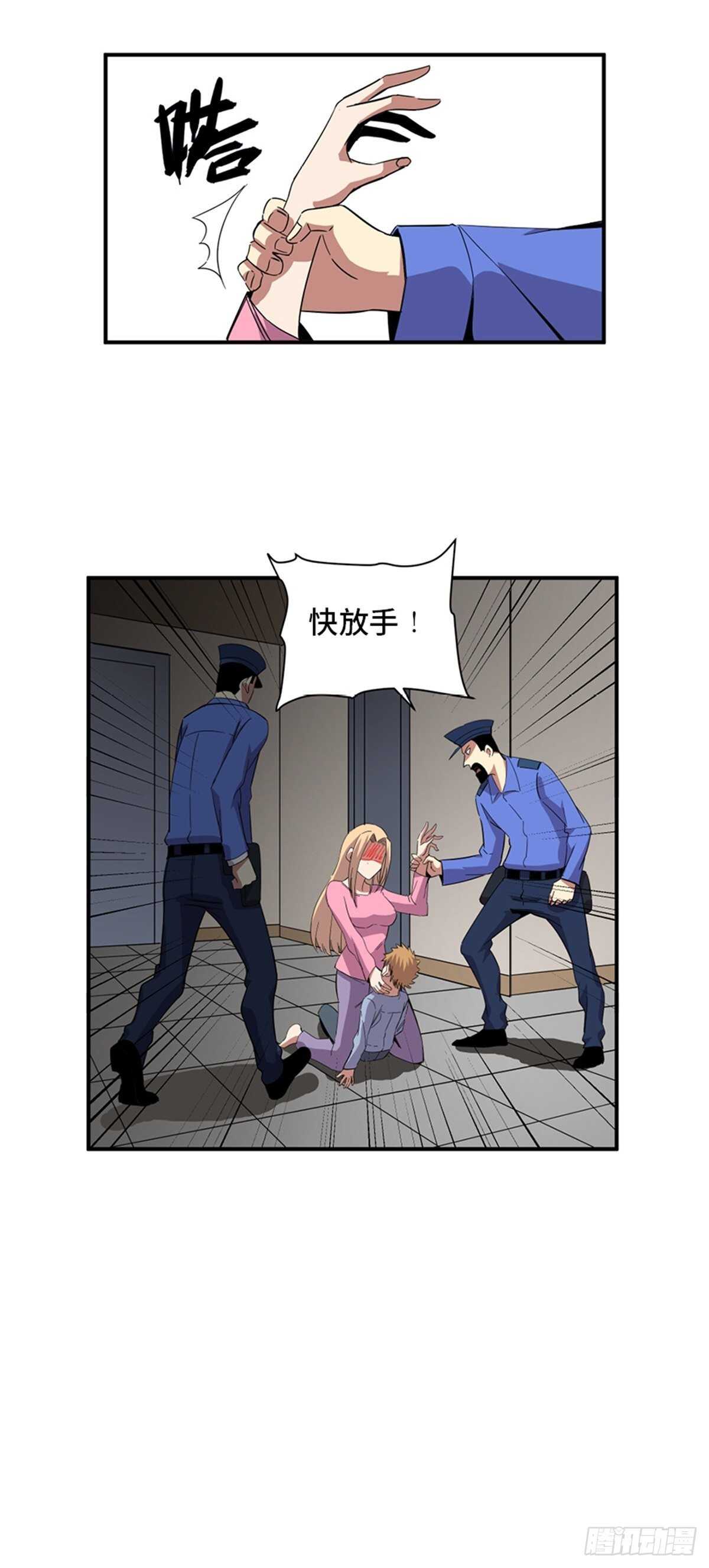 心跳300秒韩漫全集-第二零九话·唯物主义无删减无遮挡章节图片 